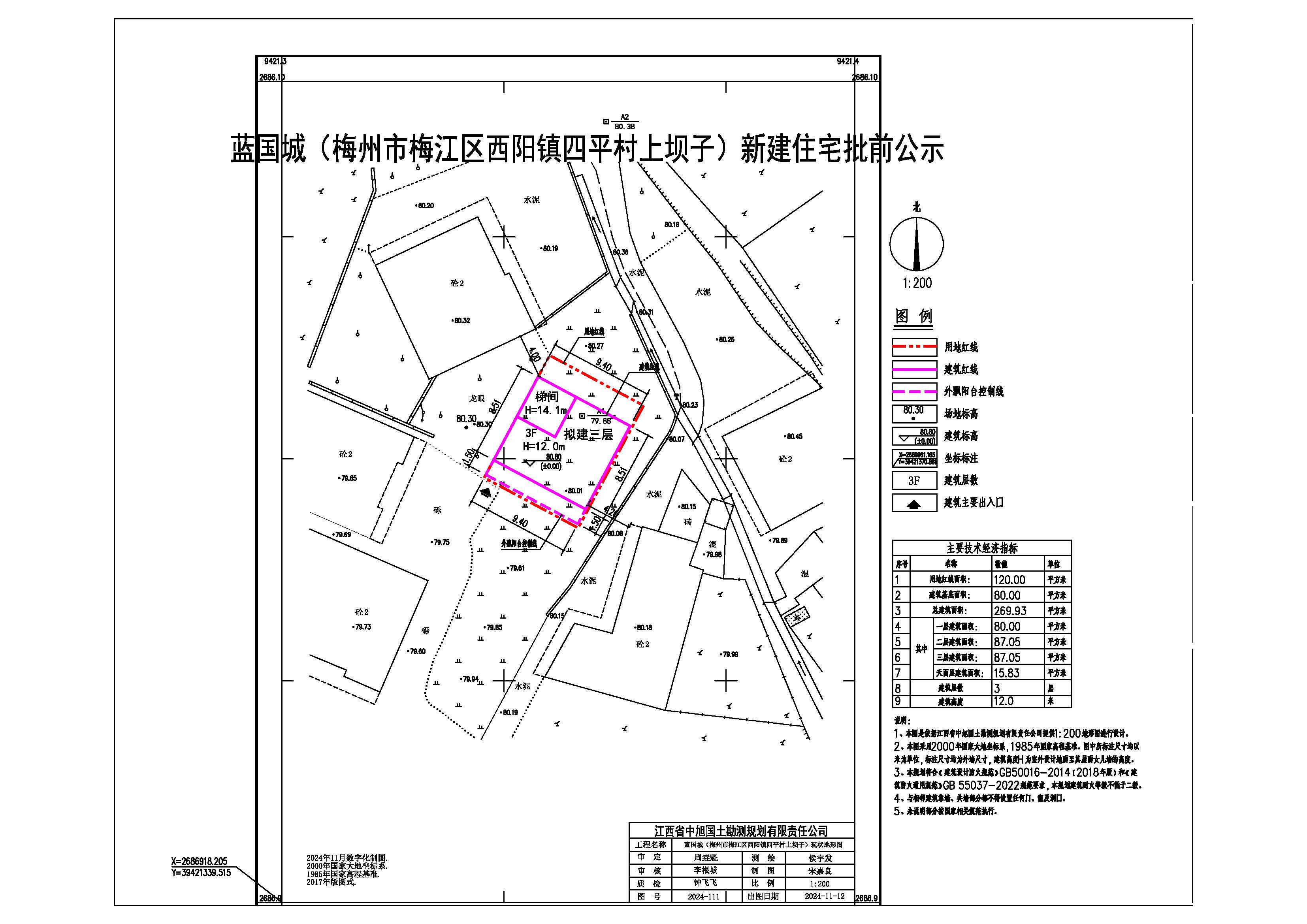 藍(lán)國城.jpg
