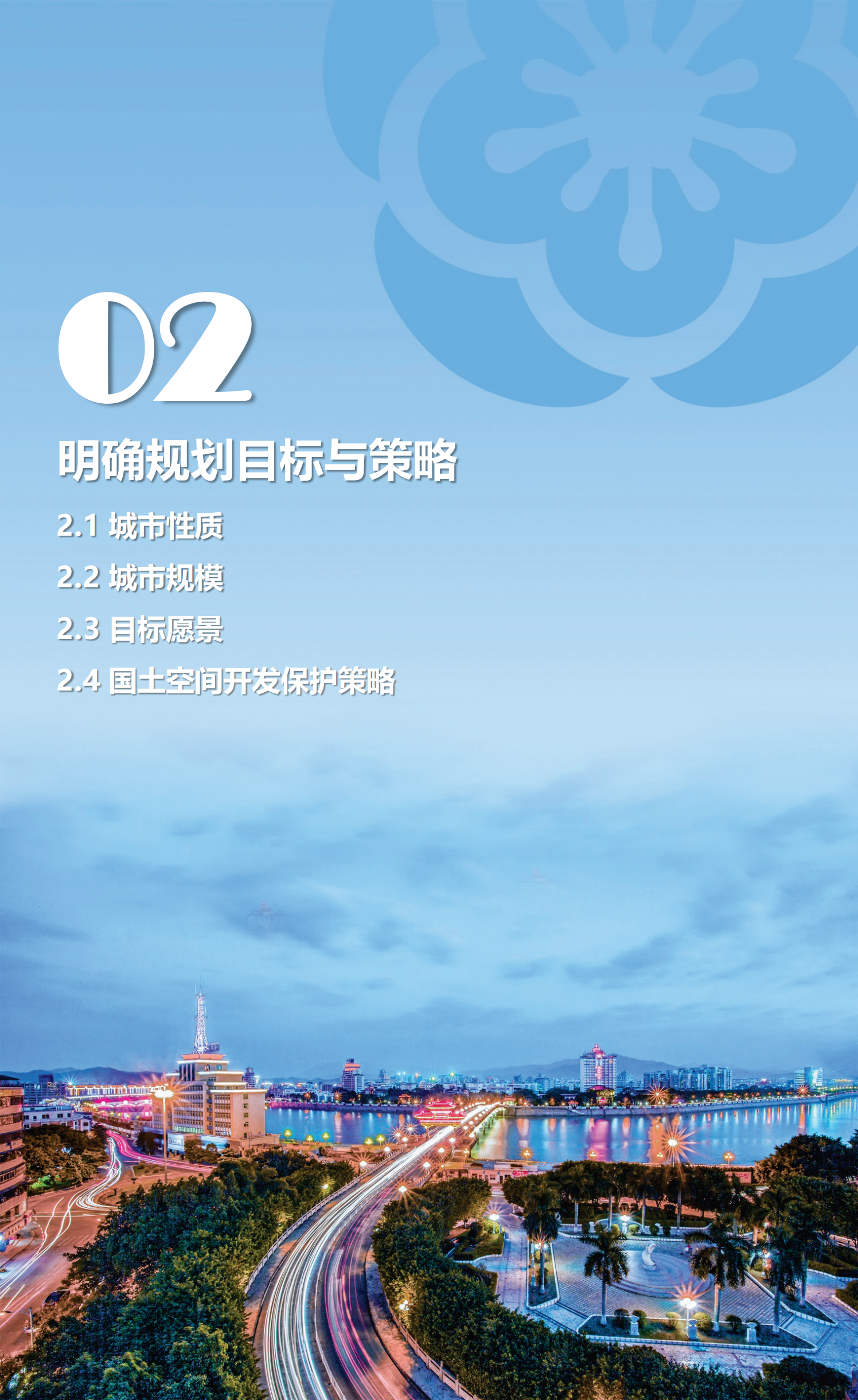 梅州市國土空間總體規(guī)劃（2021-2035年）一張圖20241120（加審圖號）_06 - 副本.png
