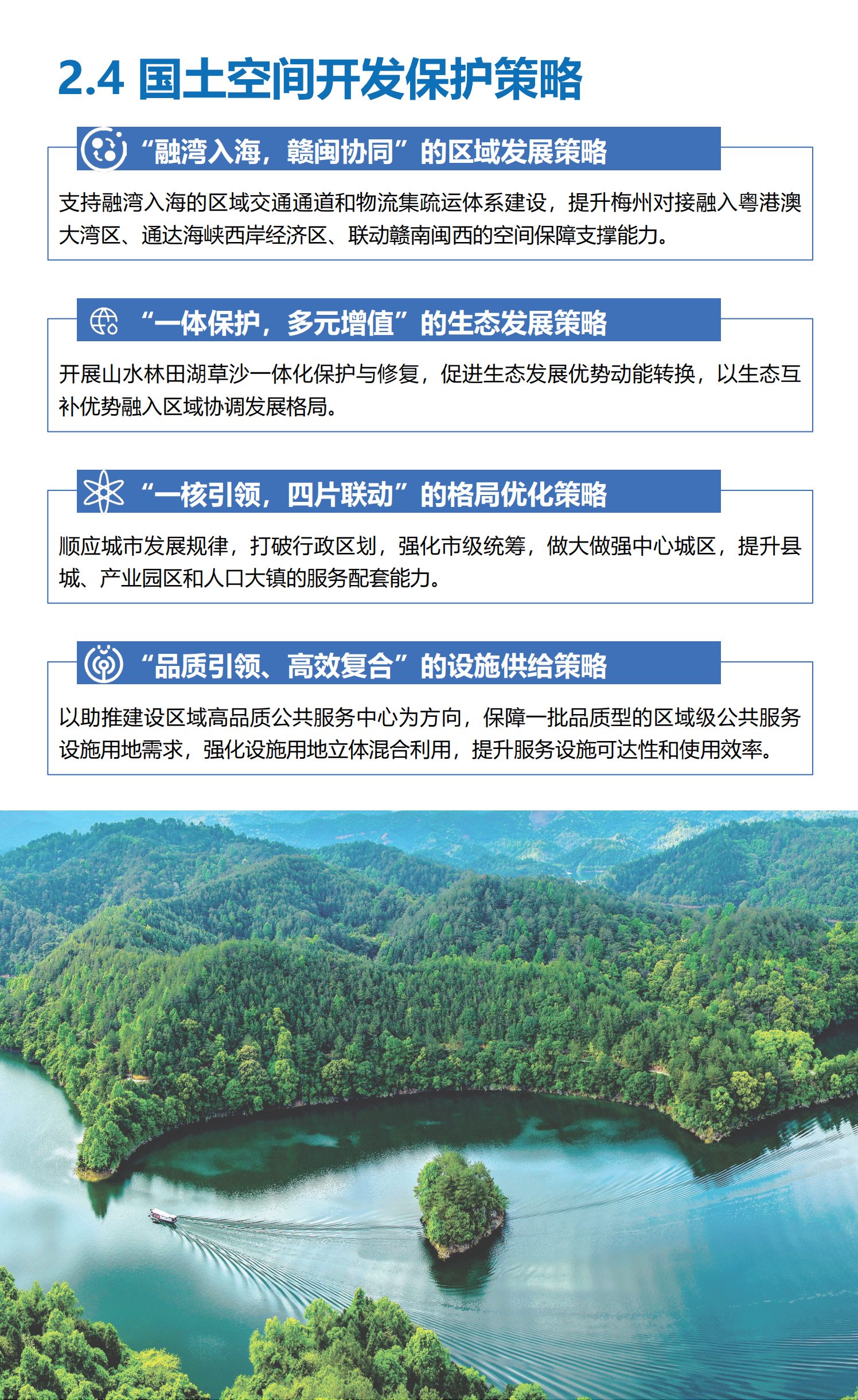 梅州市國土空間總體規(guī)劃（2021-2035年）一張圖20241120（加審圖號）_09.png