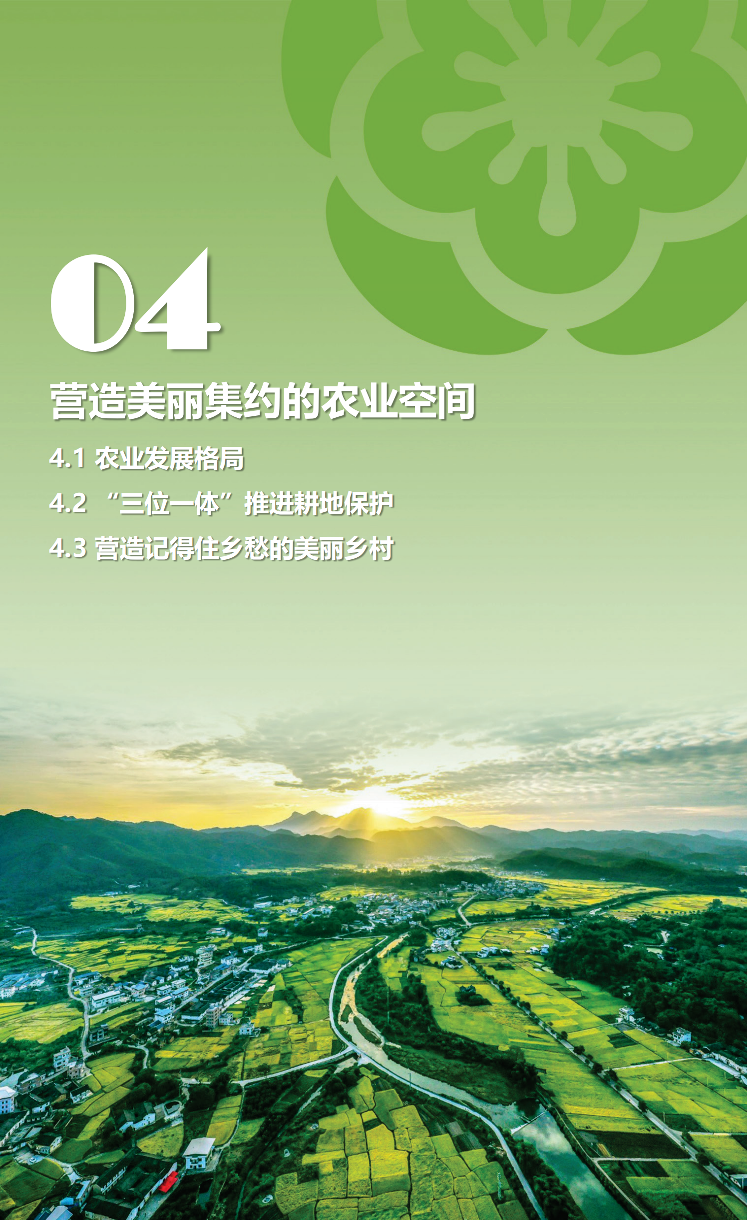 梅州市國土空間總體規(guī)劃（2021-2035年）一張圖20241120（加審圖號）_14.png