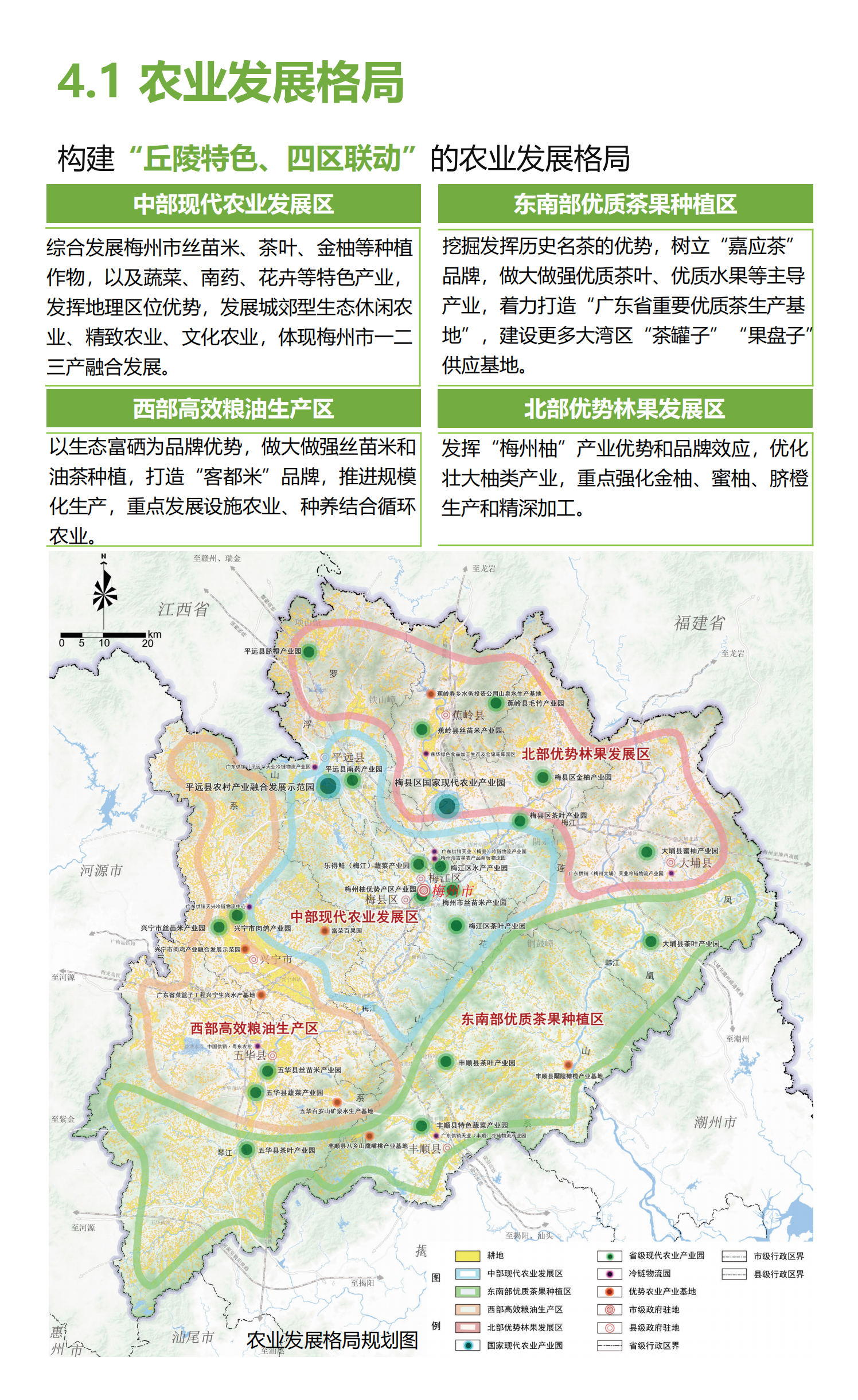 梅州市國土空間總體規(guī)劃（2021-2035年）一張圖20241120（加審圖號）_15.png