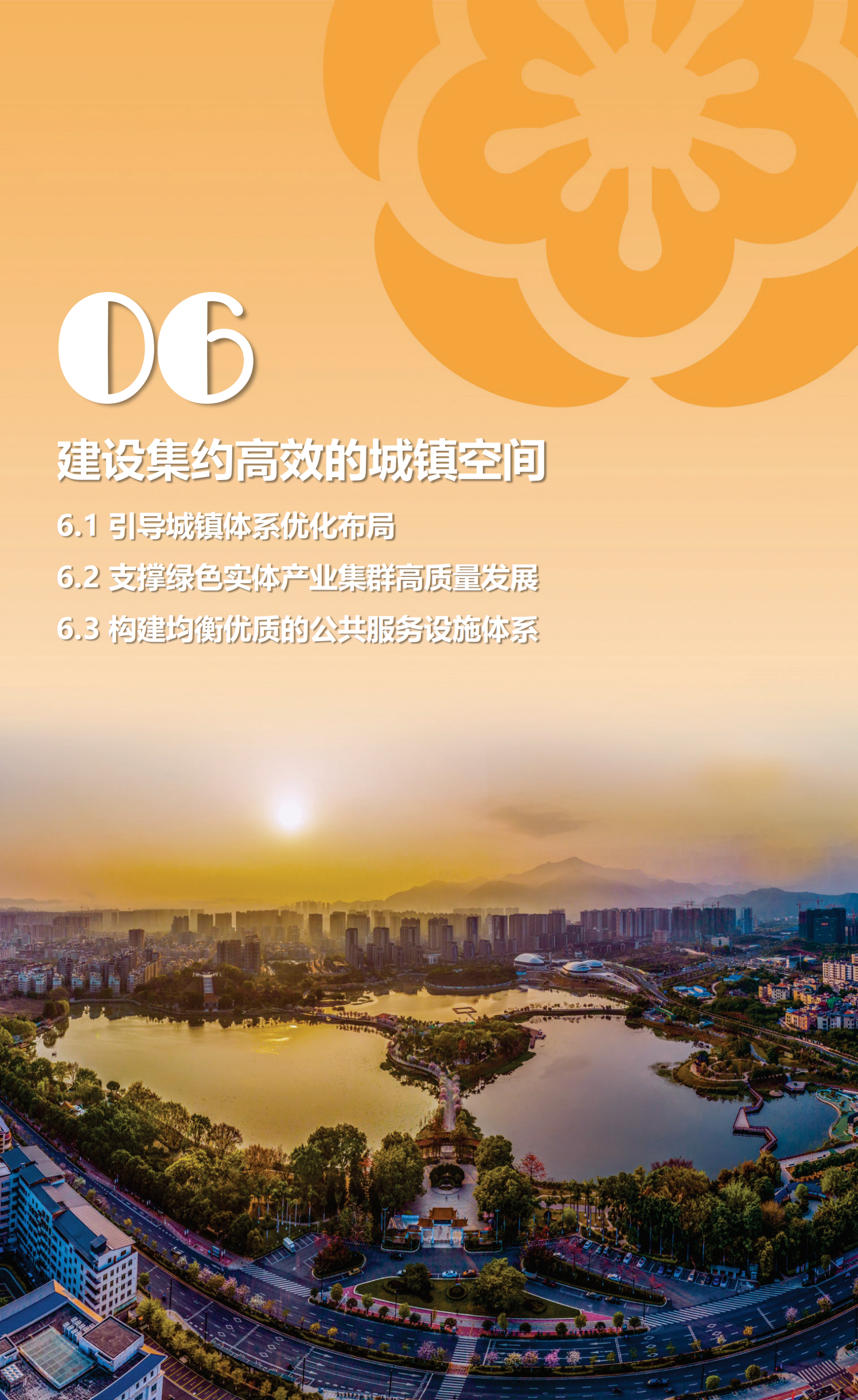 梅州市國土空間總體規(guī)劃（2021-2035年）一張圖20241120（加審圖號）_22.png