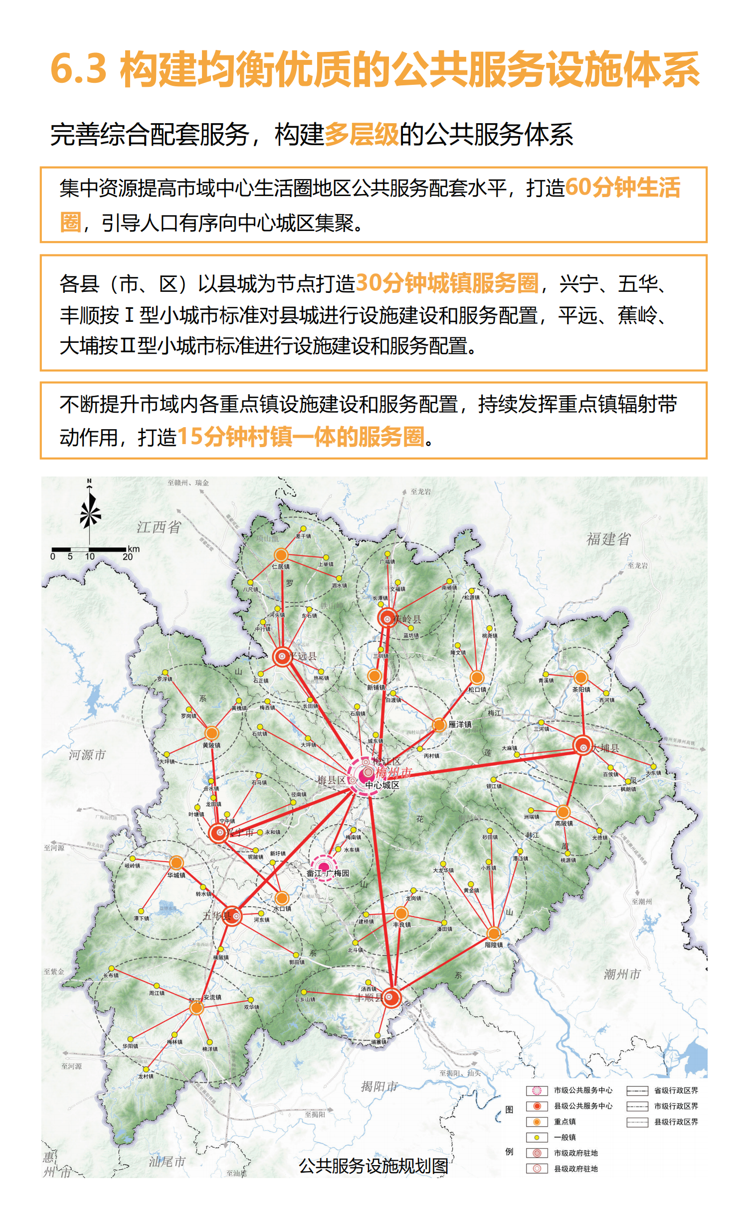 梅州市國土空間總體規(guī)劃（2021-2035年）一張圖20241120（加審圖號）_25.png