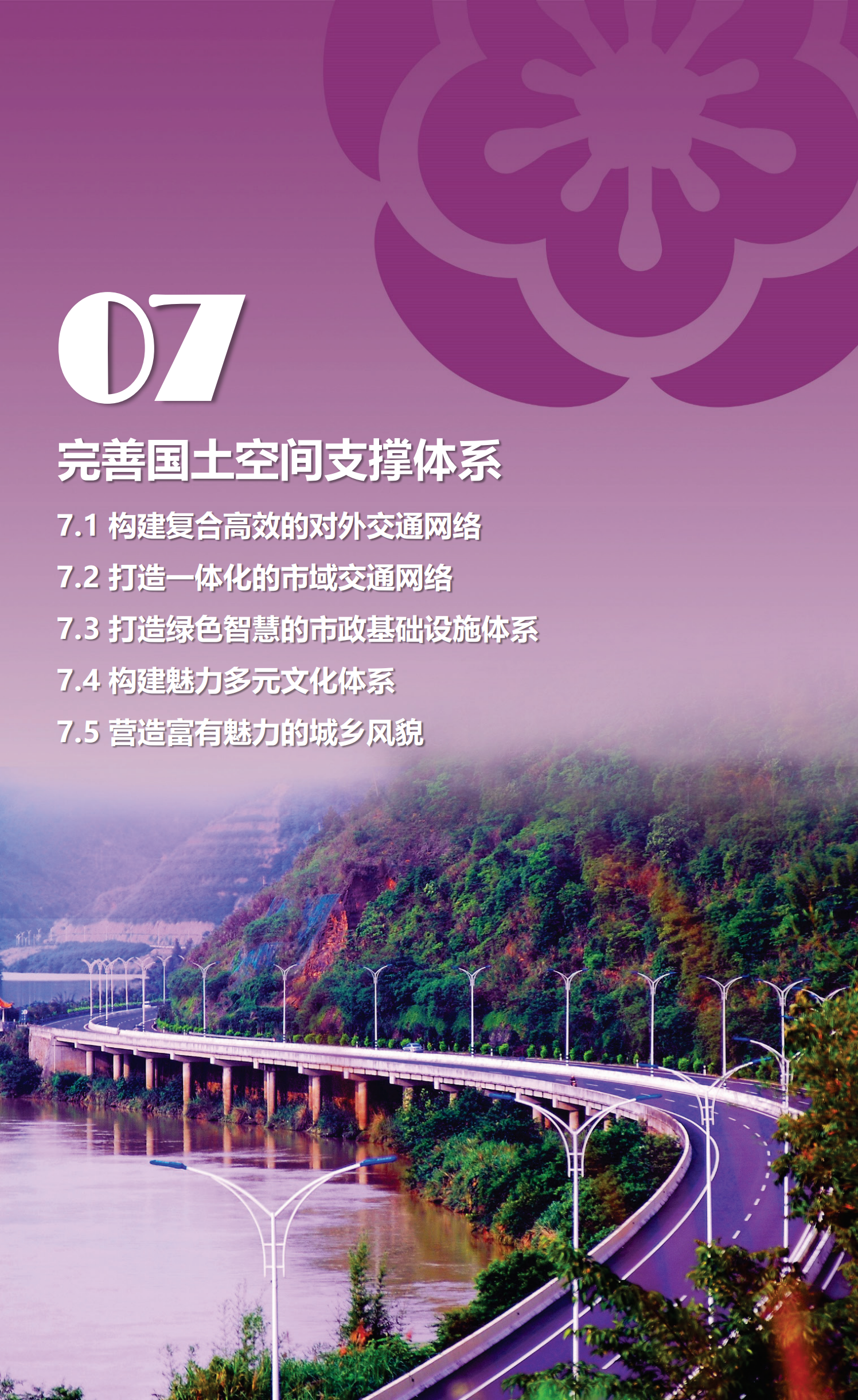 梅州市國土空間總體規(guī)劃（2021-2035年）一張圖20241120（加審圖號）_26.png