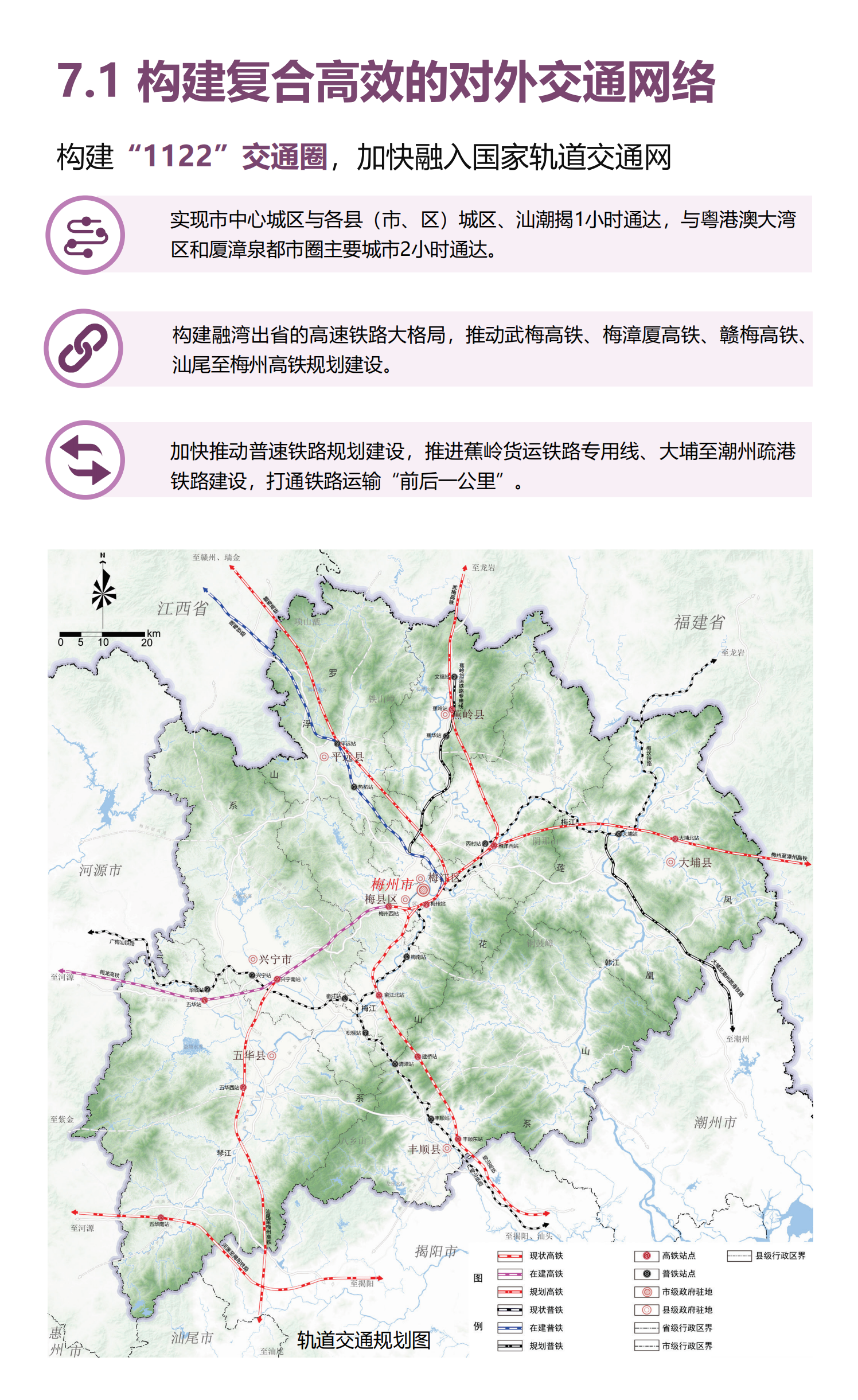 梅州市國土空間總體規(guī)劃（2021-2035年）一張圖20241120（加審圖號）_27.png