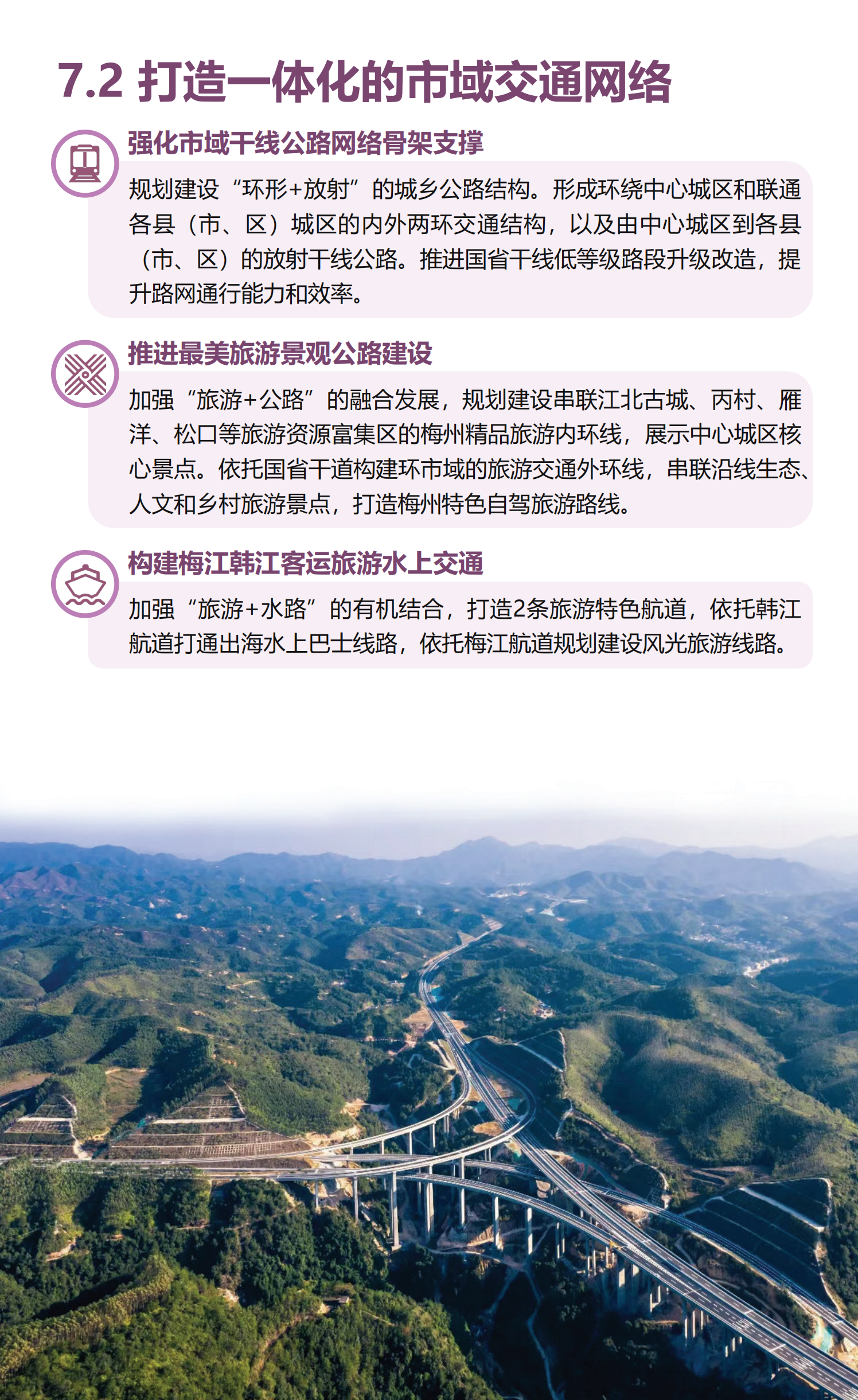 梅州市國土空間總體規(guī)劃（2021-2035年）一張圖20241120（加審圖號）_29.png