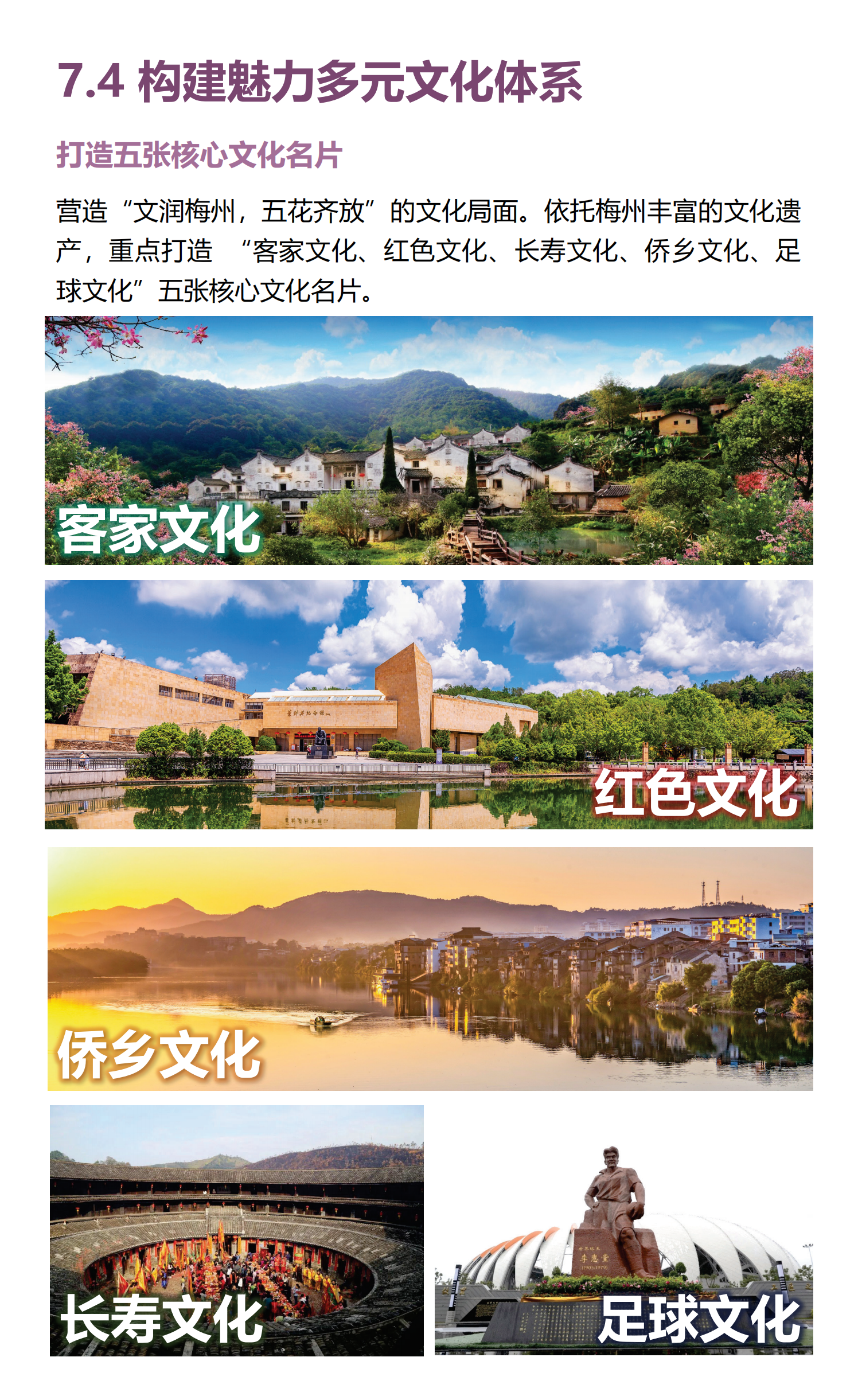 梅州市國土空間總體規(guī)劃（2021-2035年）一張圖20241120（加審圖號）_31.png