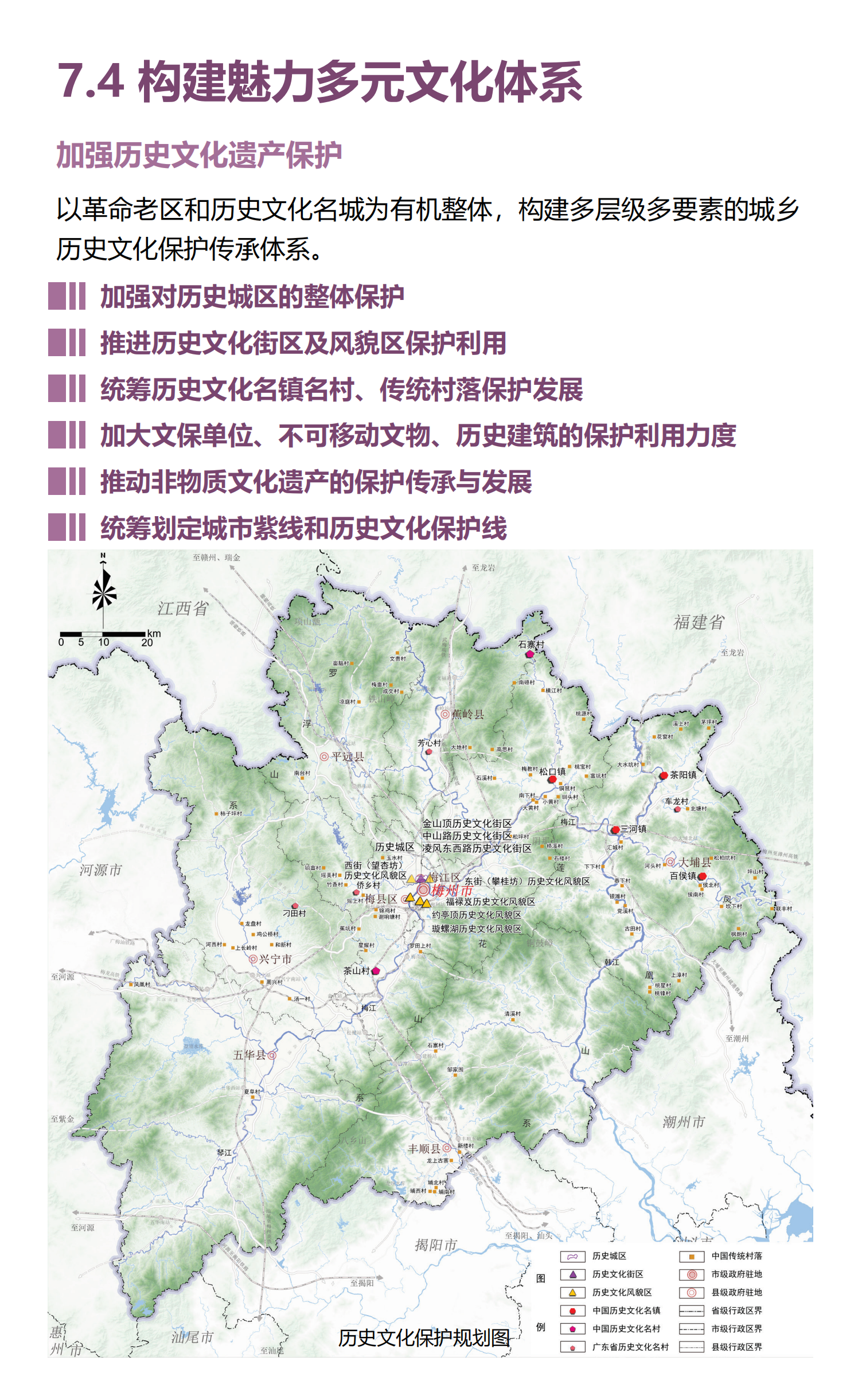 梅州市國土空間總體規(guī)劃（2021-2035年）一張圖20241120（加審圖號）_32.png
