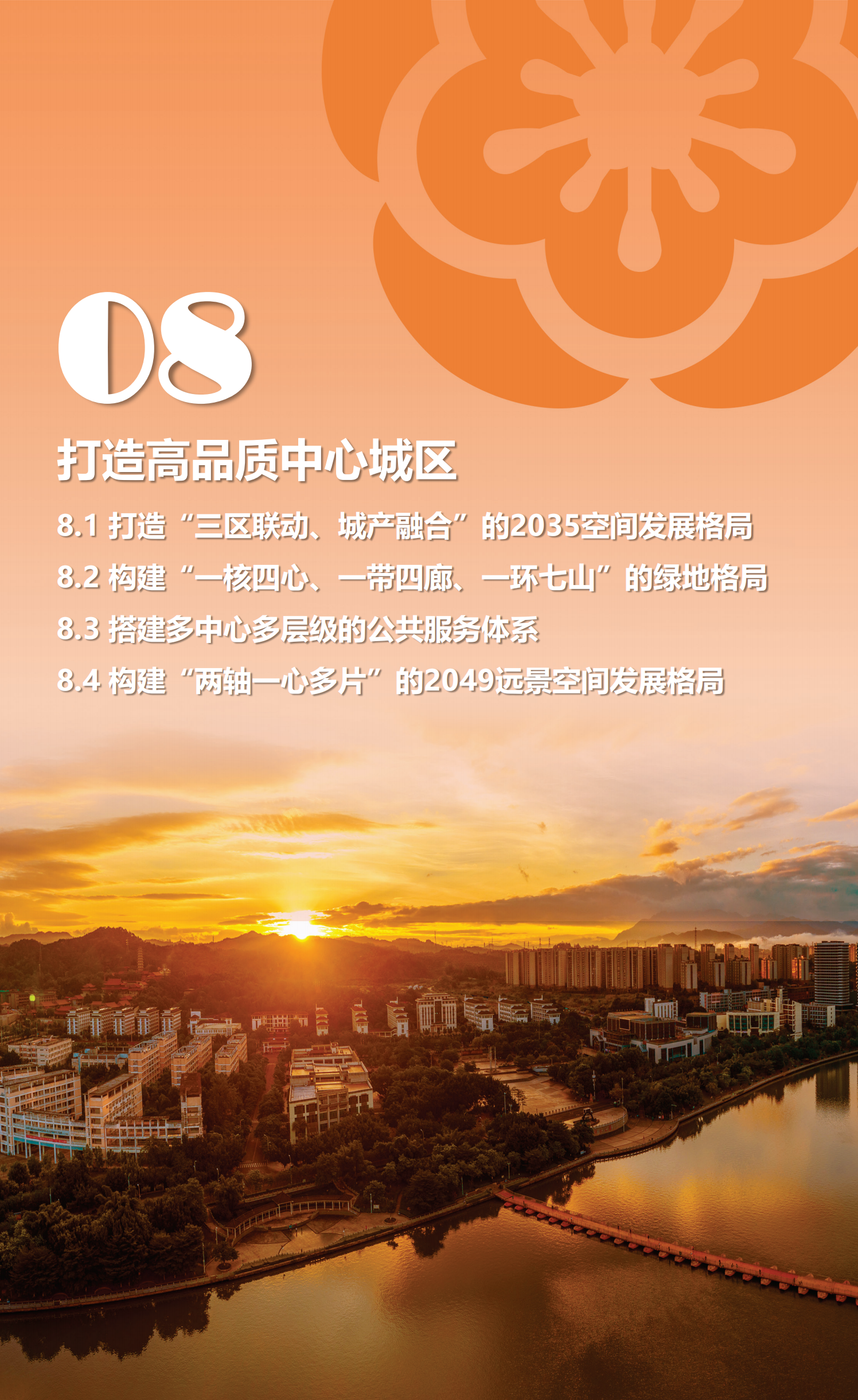 梅州市國土空間總體規(guī)劃（2021-2035年）一張圖20241120（加審圖號）_34.png