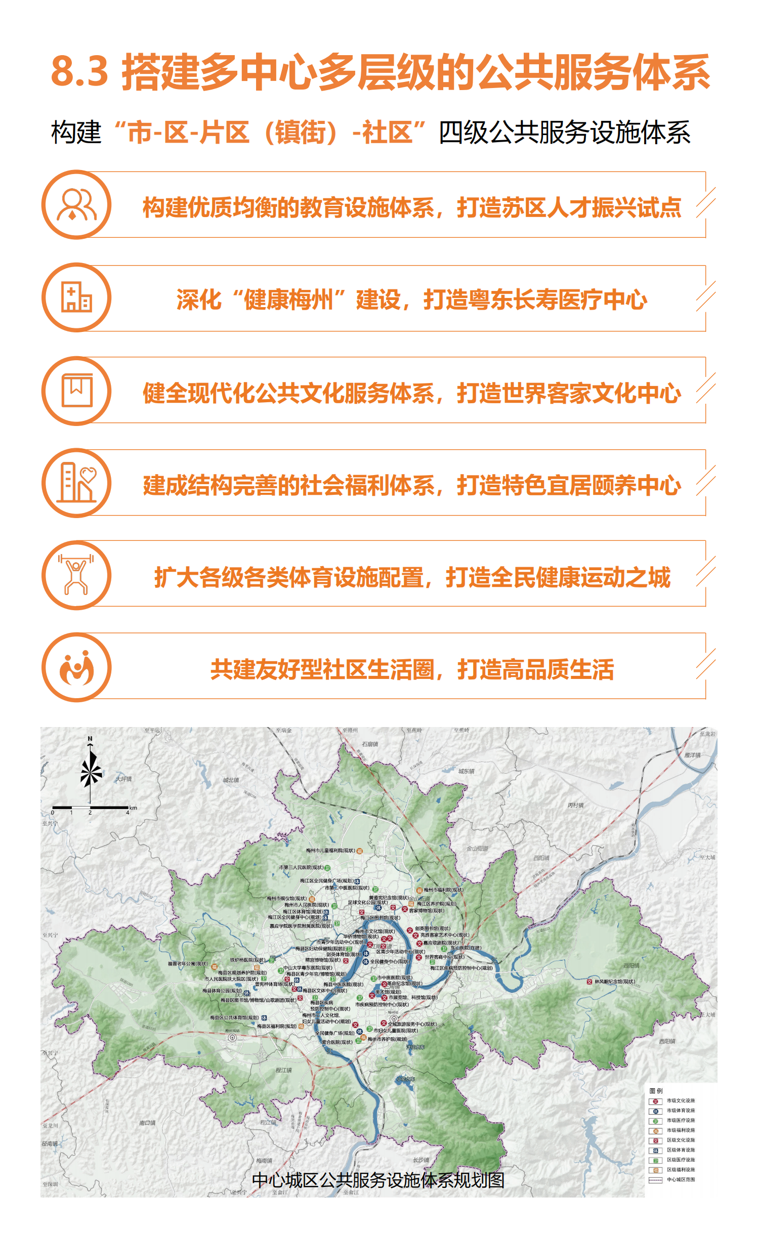 梅州市國土空間總體規(guī)劃（2021-2035年）一張圖20241120（加審圖號）_37.png