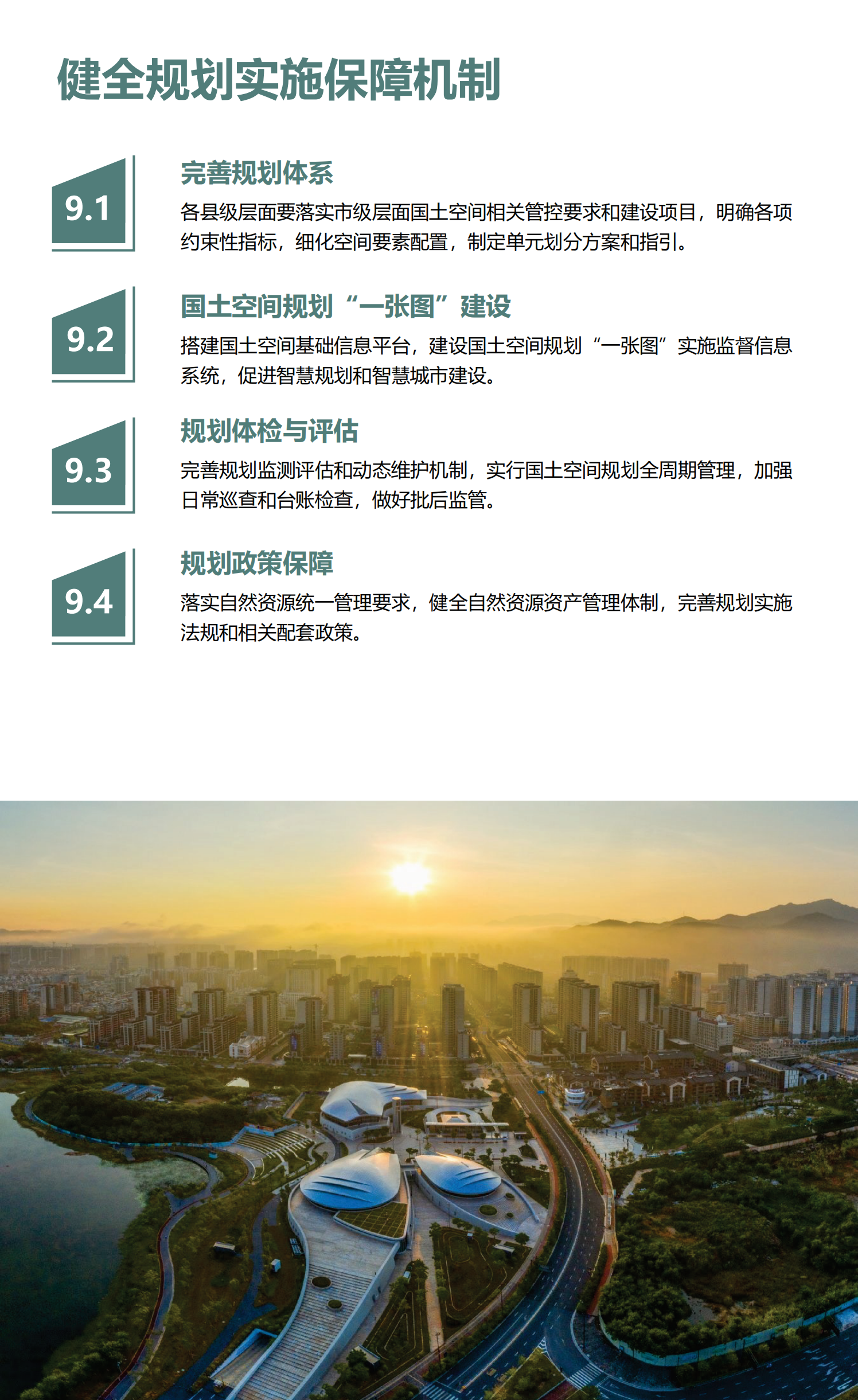 梅州市國土空間總體規(guī)劃（2021-2035年）一張圖20241120（加審圖號）_40.png