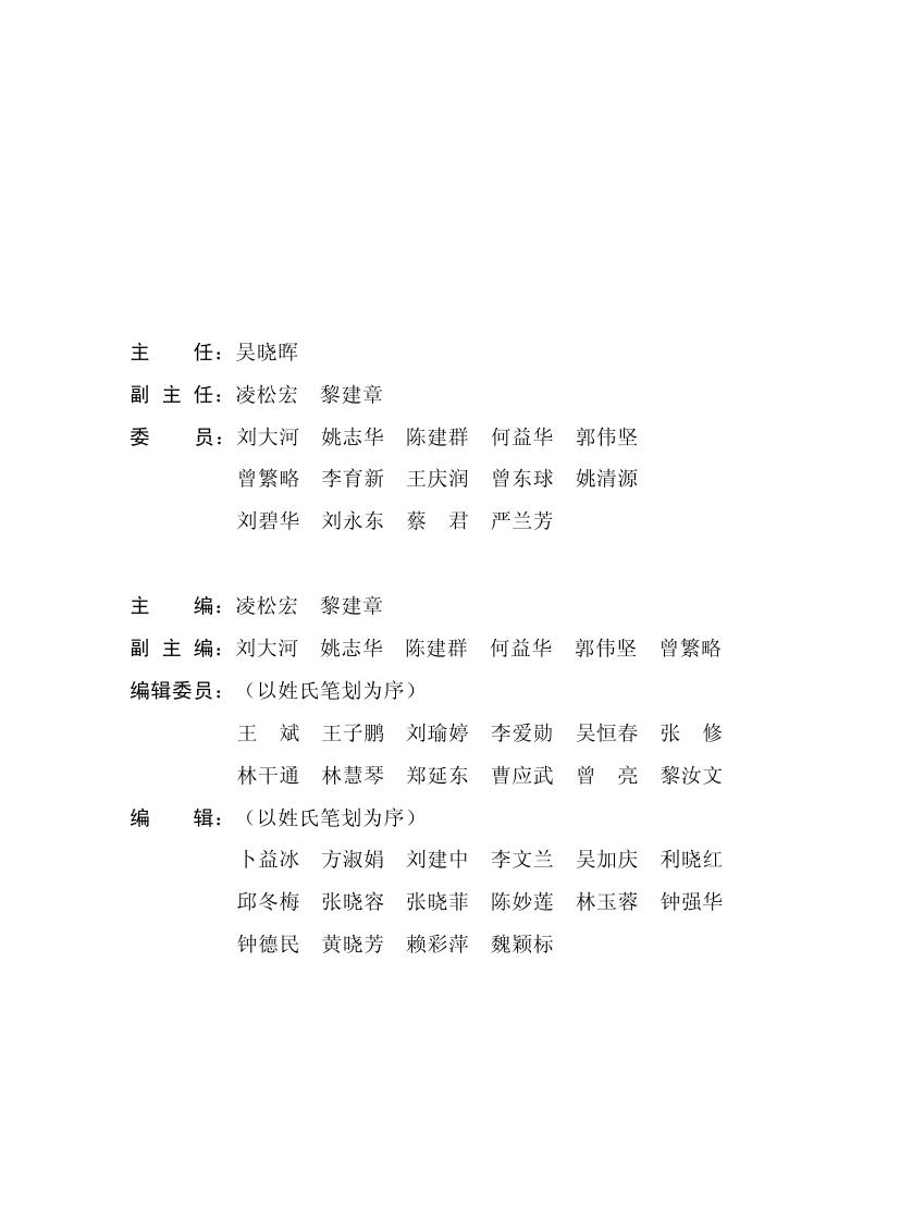 2019年梅州統(tǒng)計(jì)年鑒（定稿）0002.jpg