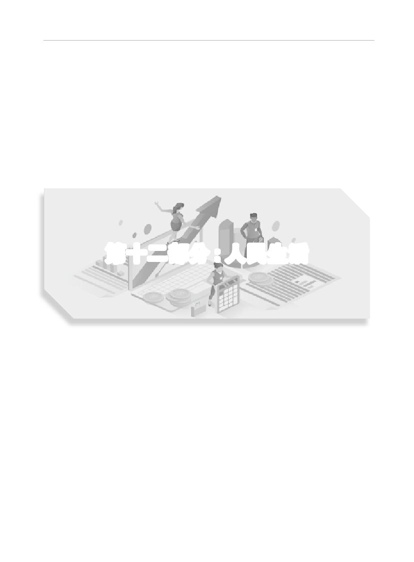2019年梅州統(tǒng)計(jì)年鑒（定稿）0233.jpg