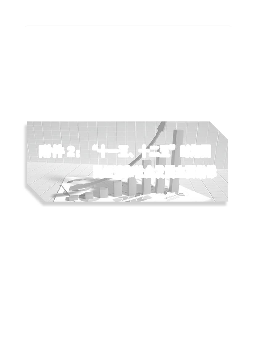 2019年梅州統(tǒng)計(jì)年鑒（定稿）0285.jpg