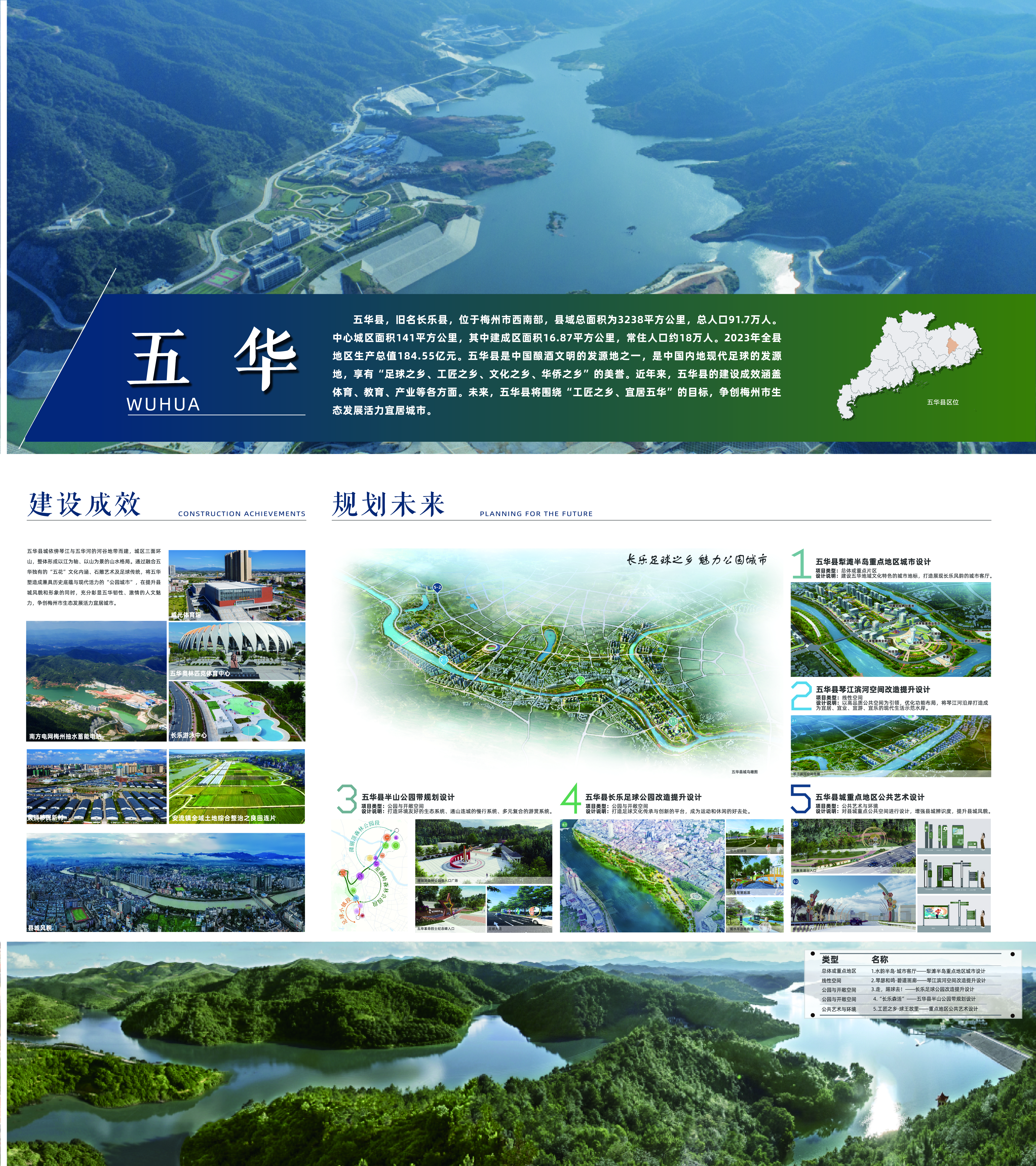 五華.jpg