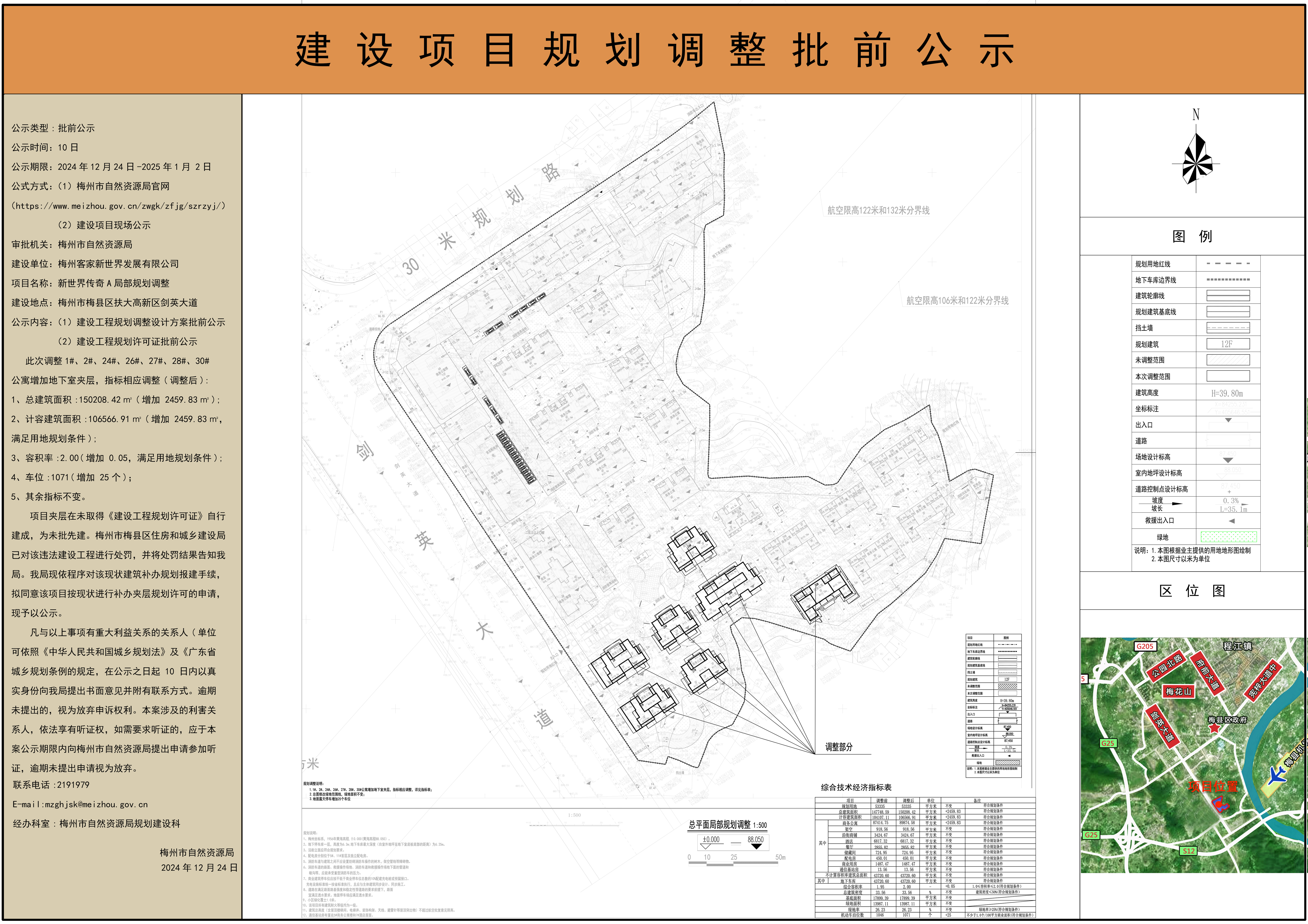 新世界傳奇A(11).jpg