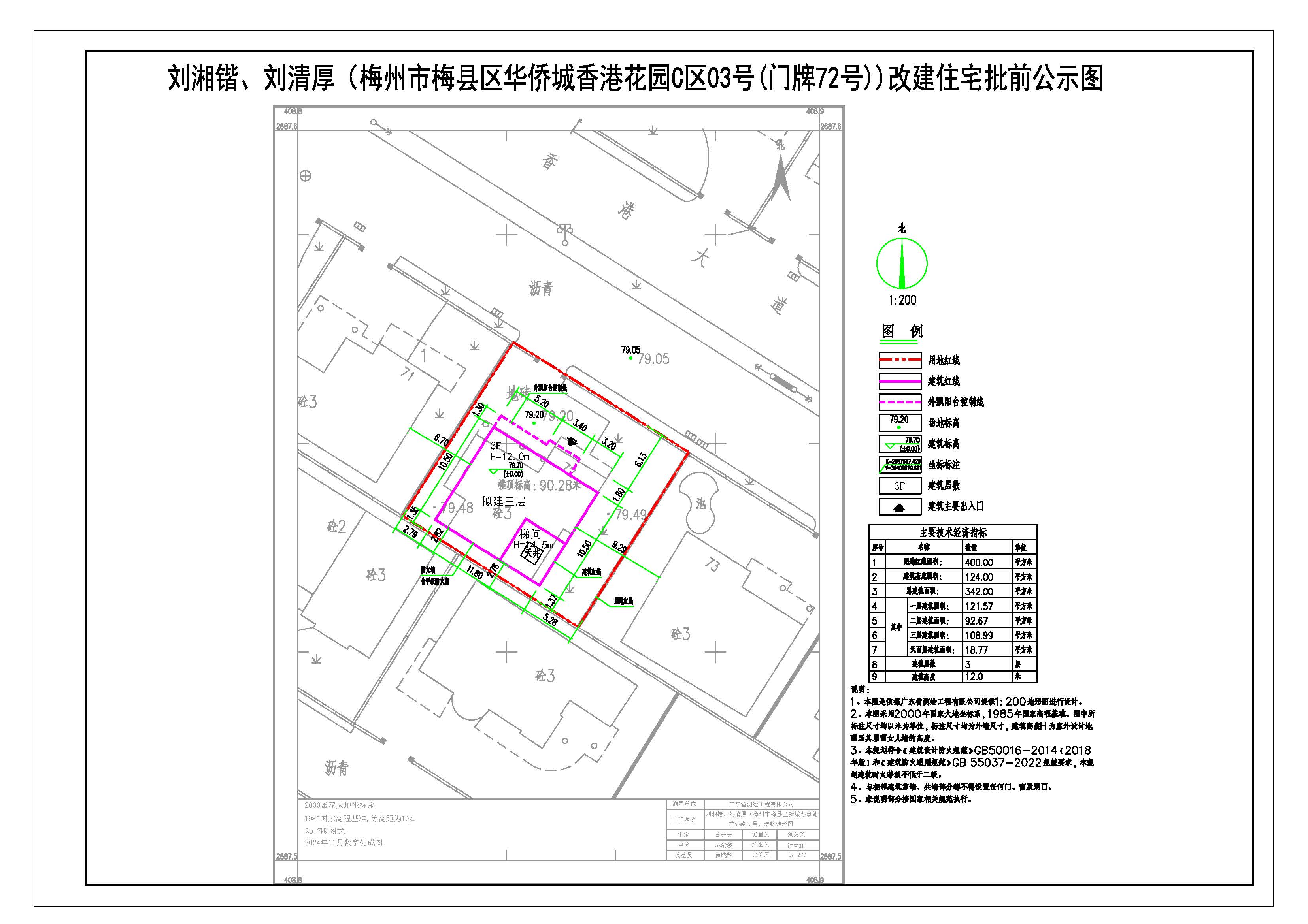 劉湘鍇、劉清厚.jpg