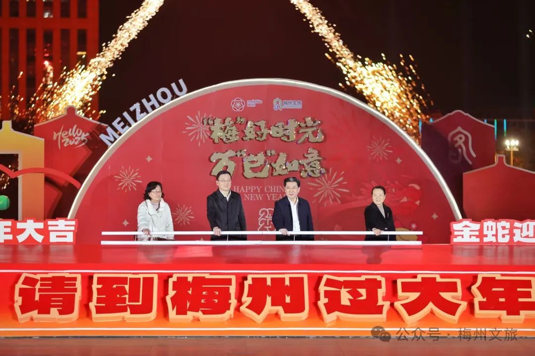 “請(qǐng)到梅州過(guò)大年”系列活動(dòng)今晚啟動(dòng)，將持續(xù)至2月12日（元宵節(jié)）