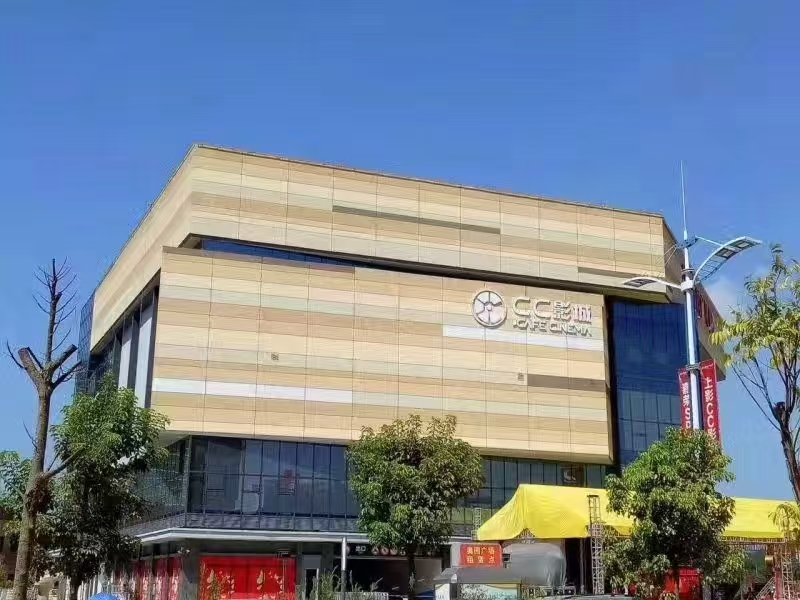 CC影城（蕉嶺金谷電影城有限公司）