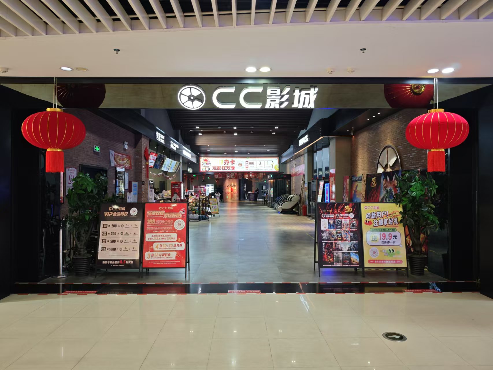 cc影城（嘻嘻文化傳播（五華）有限公司）