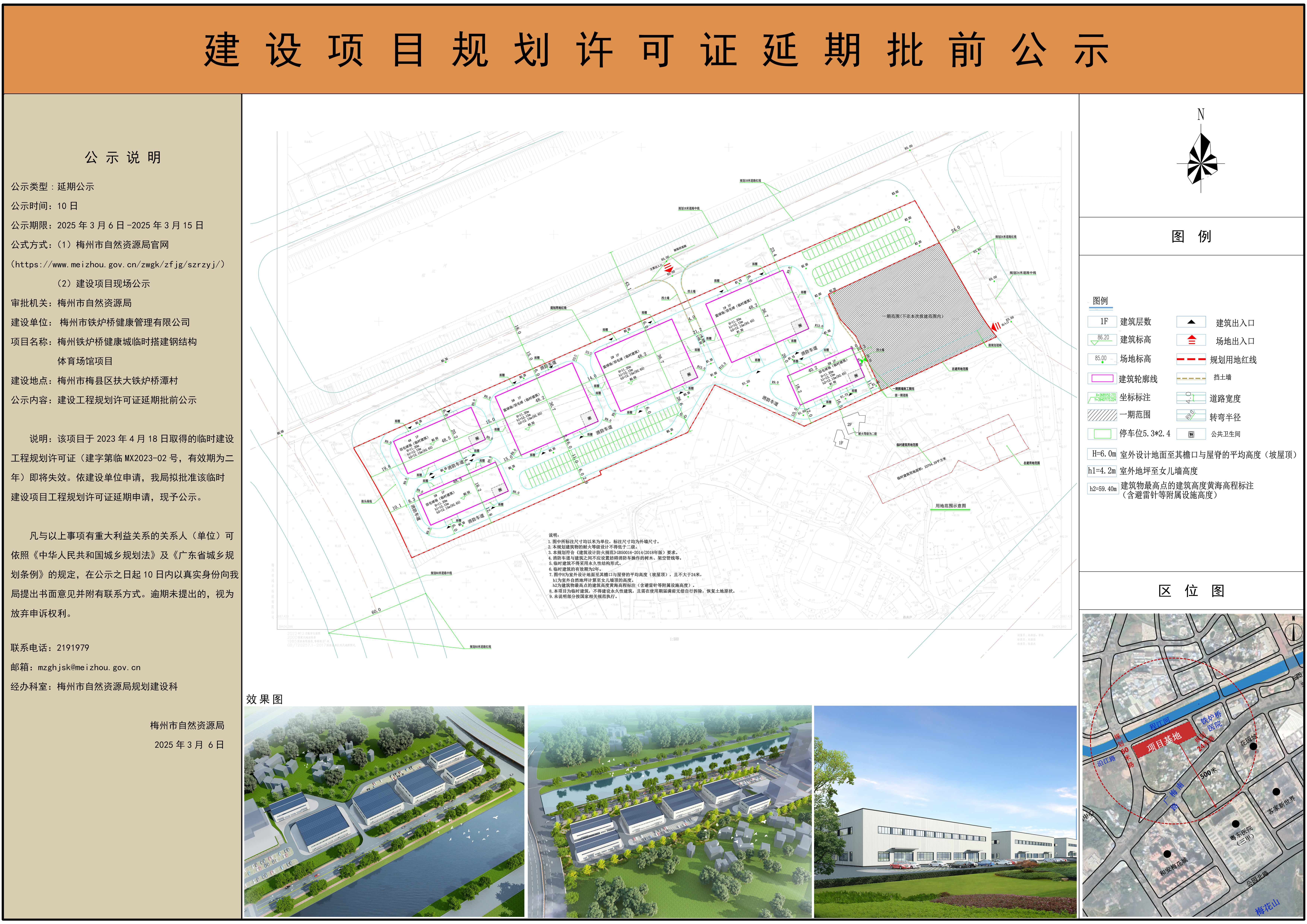 A2（標(biāo)準(zhǔn)）鐵爐橋健康城2.jpg