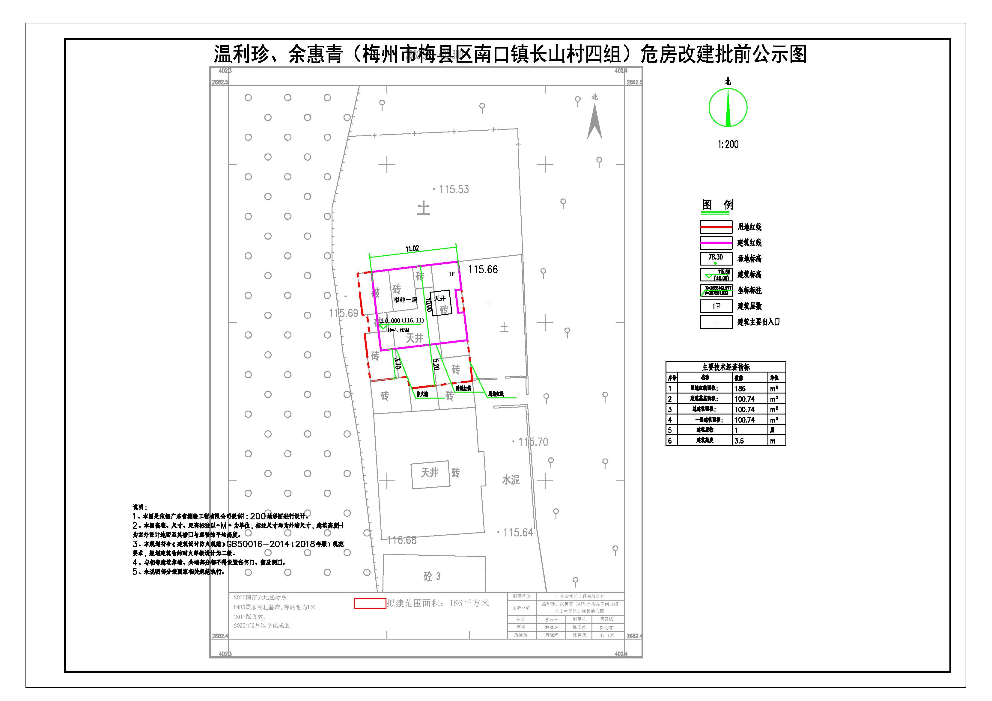 溫利珍、余惠青（梅州市梅縣區(qū)南口鎮(zhèn)長山村四組）總平圖2.25_t3(1)-Model.jpg