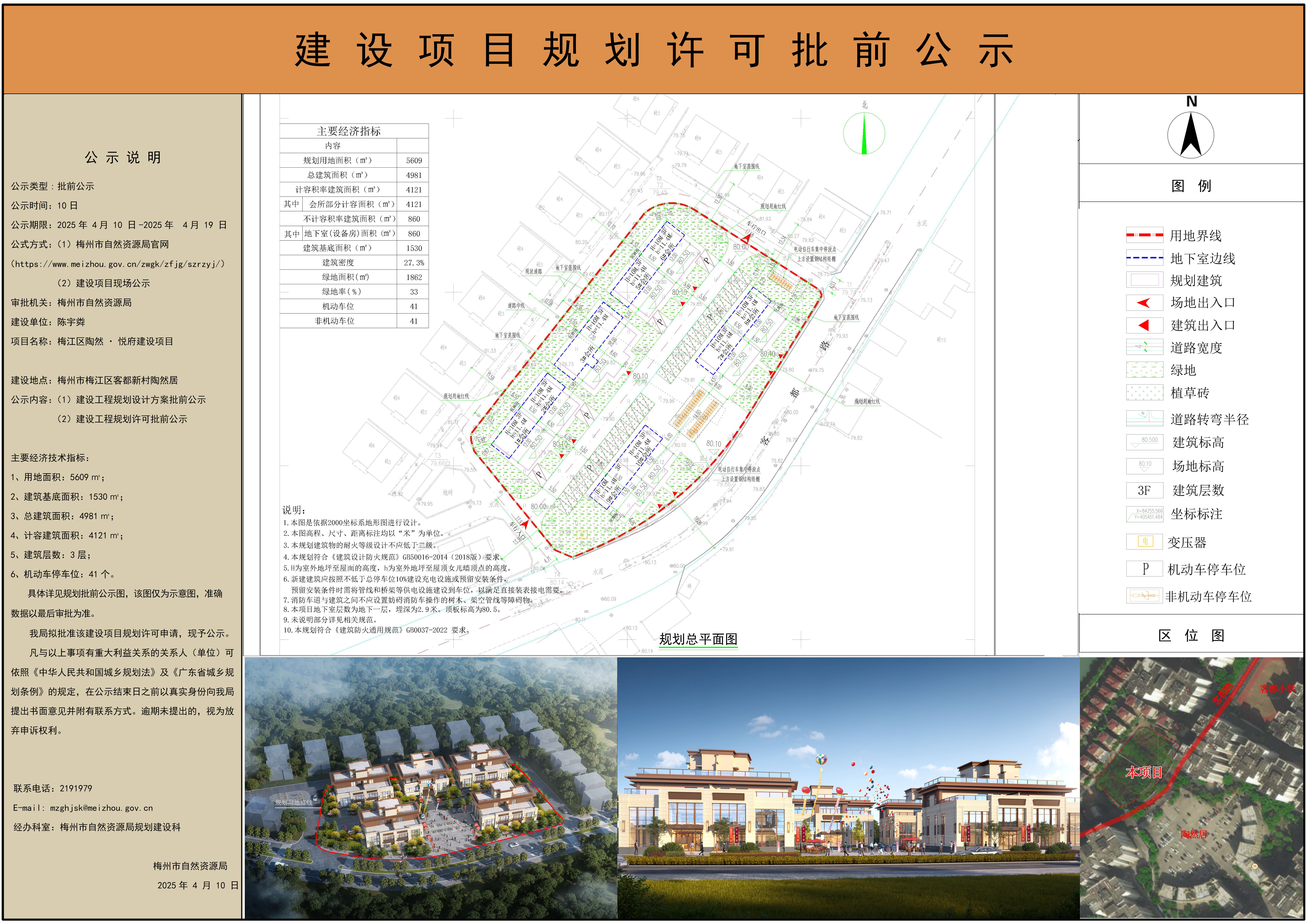 公示圖(1).jpg