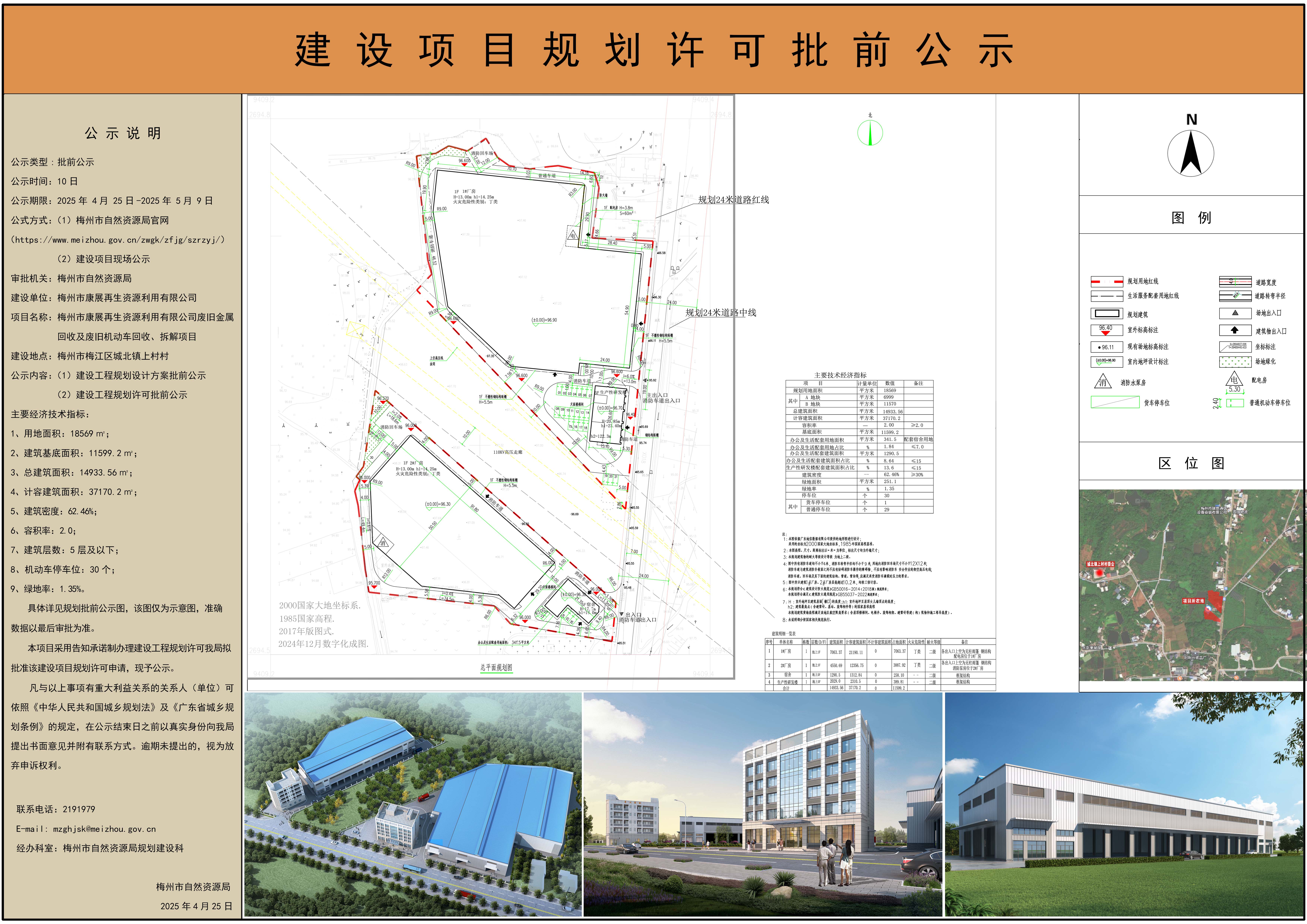公示圖1.jpg