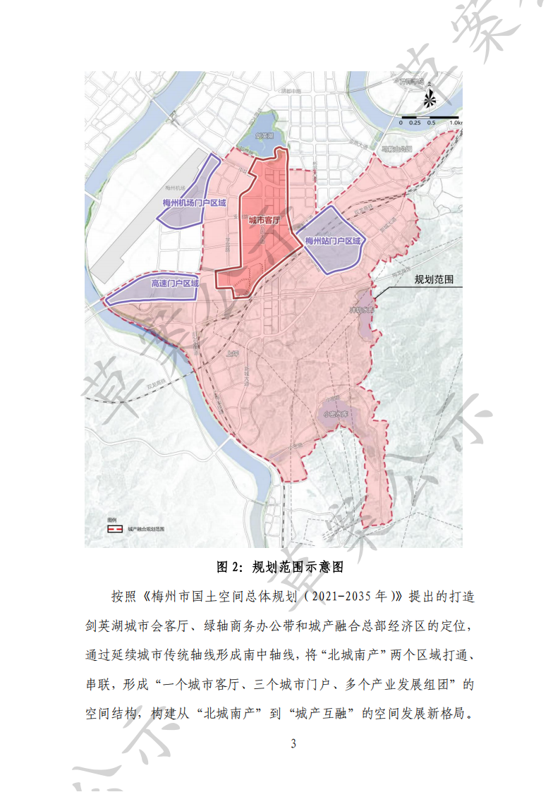 關(guān)于《廣東省城產(chǎn)融合發(fā)展示范區(qū)（梅州）中心區(qū)控制性詳細(xì)規(guī)劃》（草案）的公示及附件1_04.png