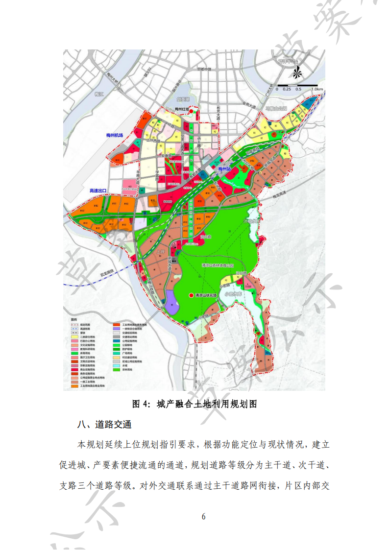 關(guān)于《廣東省城產(chǎn)融合發(fā)展示范區(qū)（梅州）中心區(qū)控制性詳細(xì)規(guī)劃》（草案）的公示及附件1_07.png