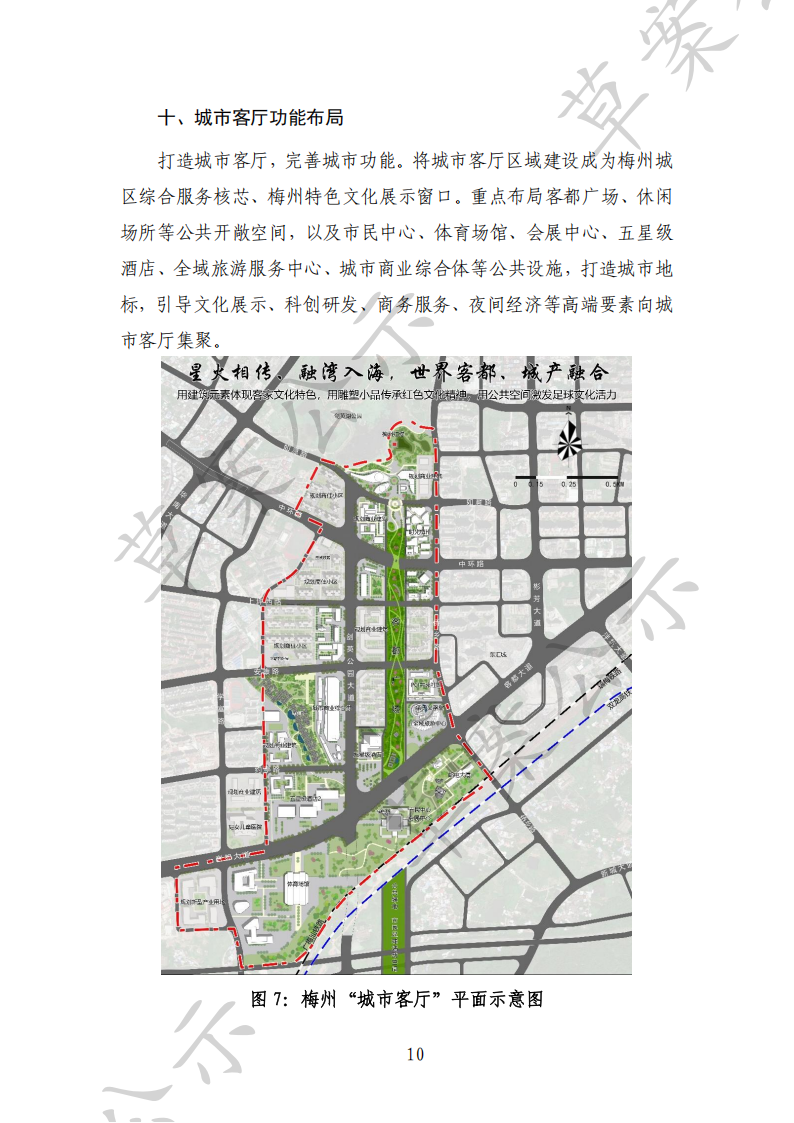 關(guān)于《廣東省城產(chǎn)融合發(fā)展示范區(qū)（梅州）中心區(qū)控制性詳細(xì)規(guī)劃》（草案）的公示及附件1_11.png