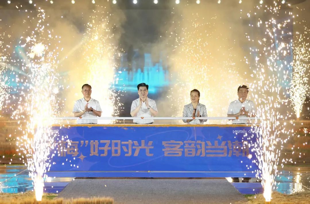 “梅”好時(shí)光 客韻當(dāng)潮——“梅州‘系好料’暢玩季”系列活動(dòng)正式啟動(dòng)