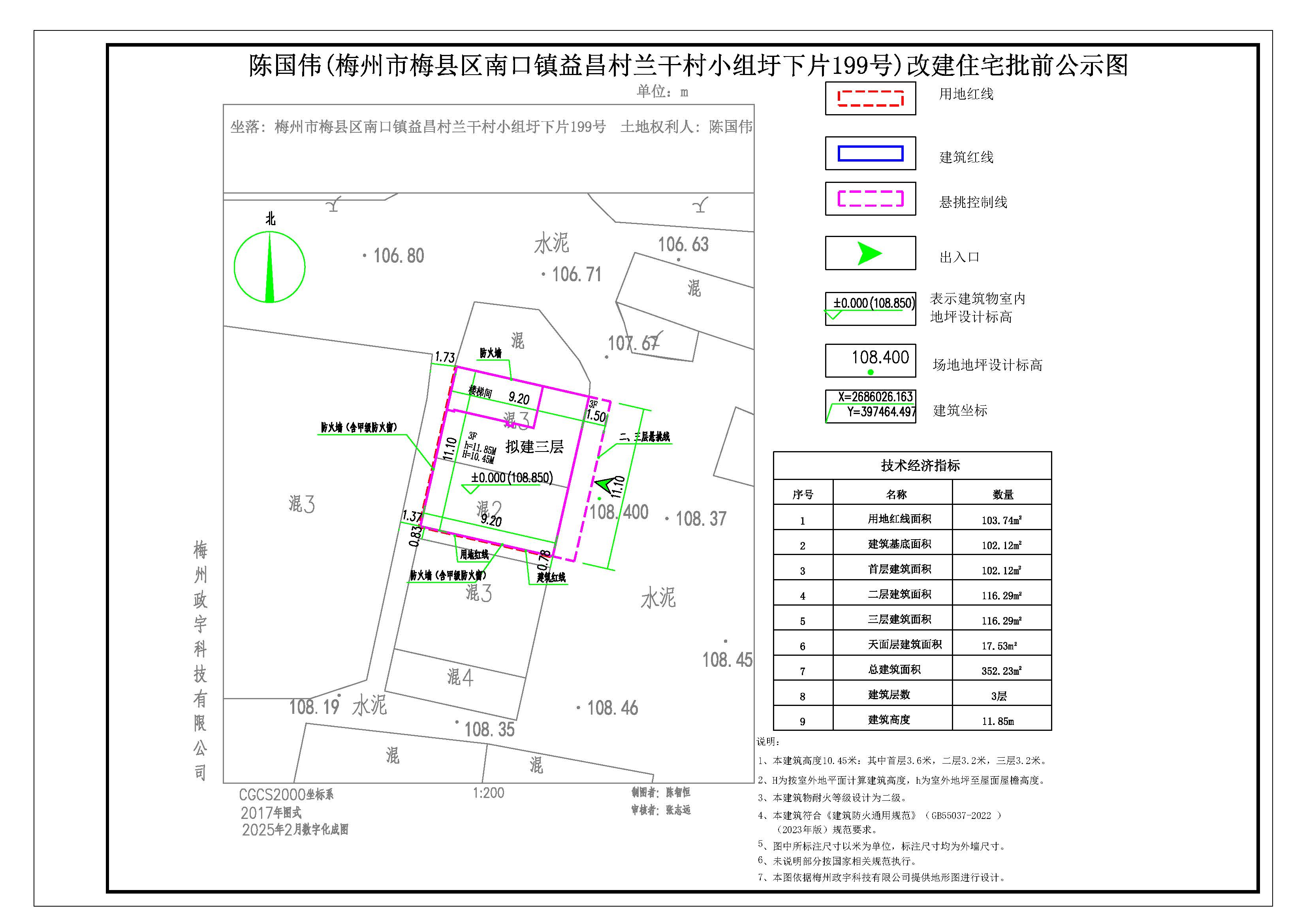 陳國偉.jpg