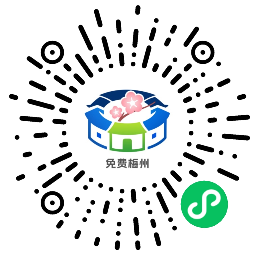 梅州市“免費(fèi)生產(chǎn)”小程序正式入駐“粵省事” 梅州專區(qū)|免費(fèi)入駐，智造無憂