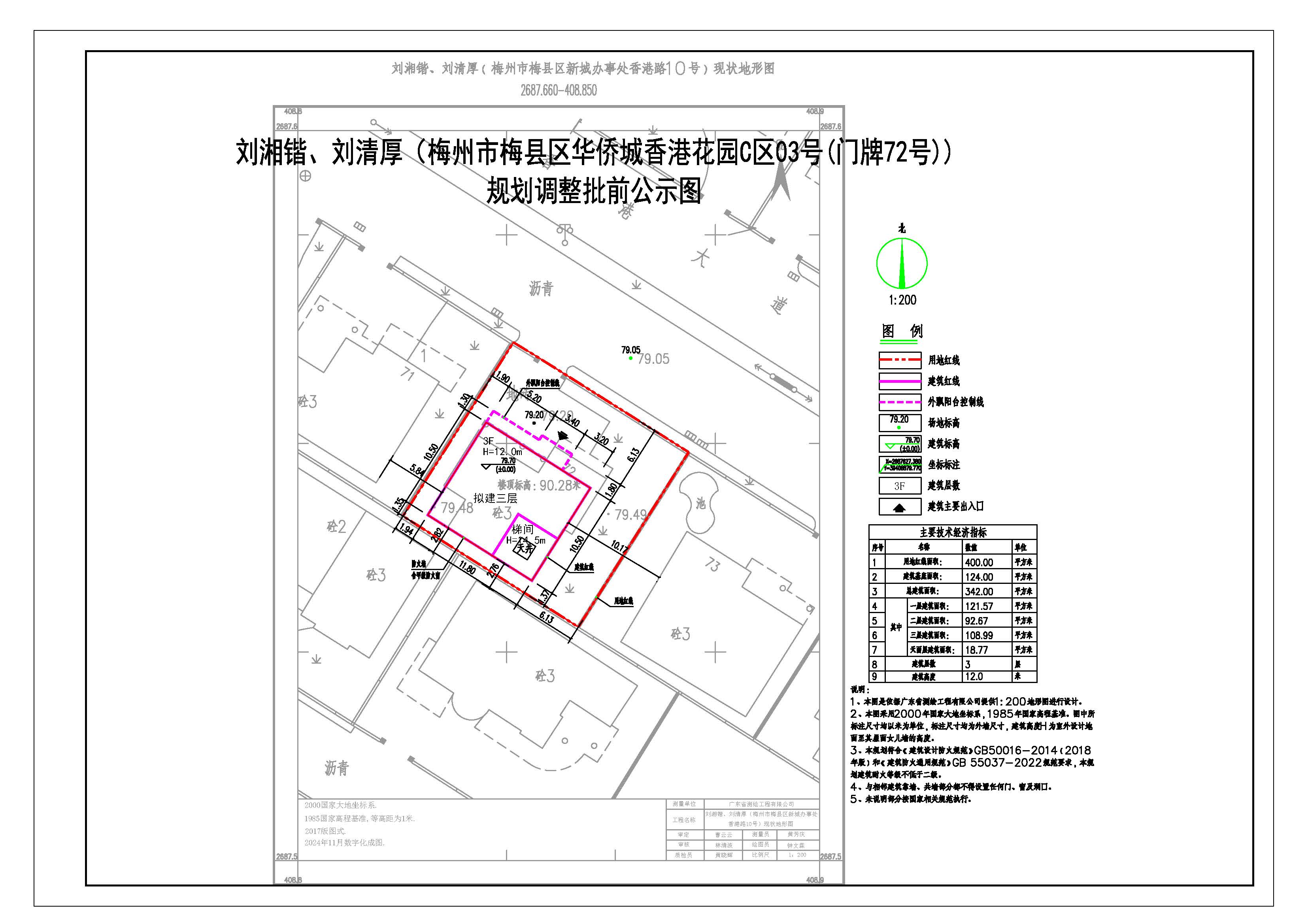 劉湘鍇、劉清厚.jpg