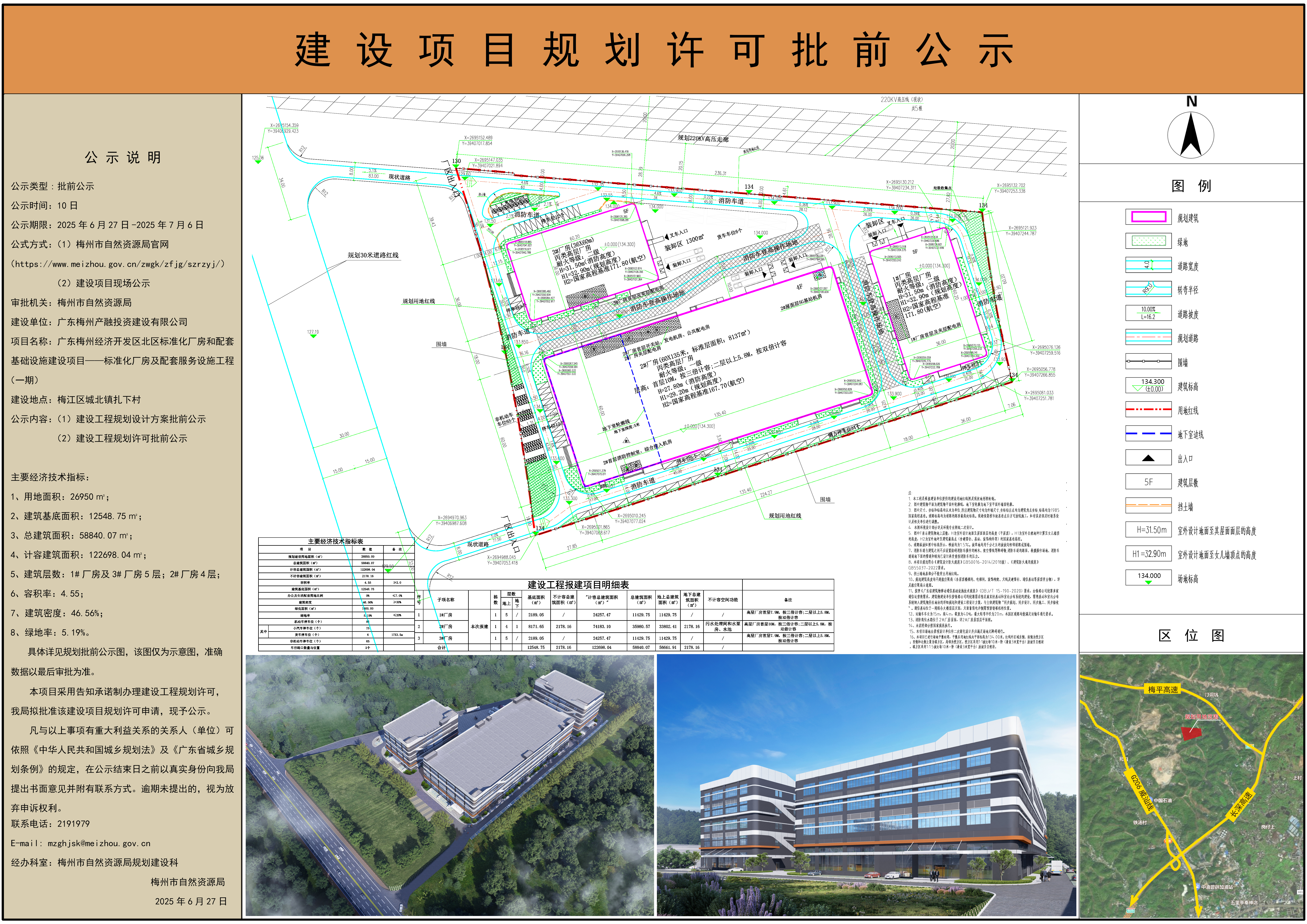 公示圖.jpg