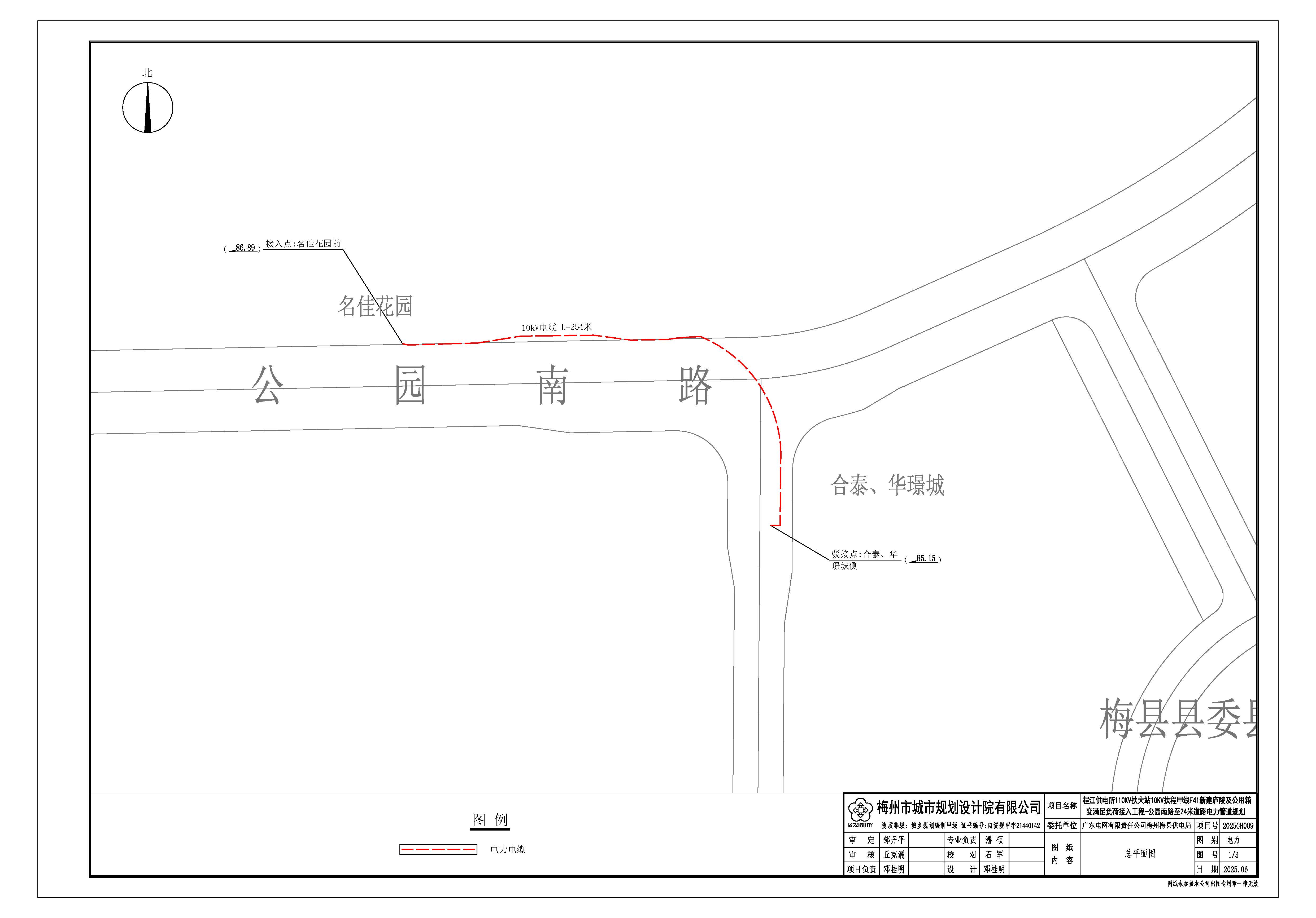 程江供電所110KV扶大站10KV扶程甲線F41新建廬陵及公用箱變滿足負(fù)荷接入工程電力管道規(guī)劃.jpg