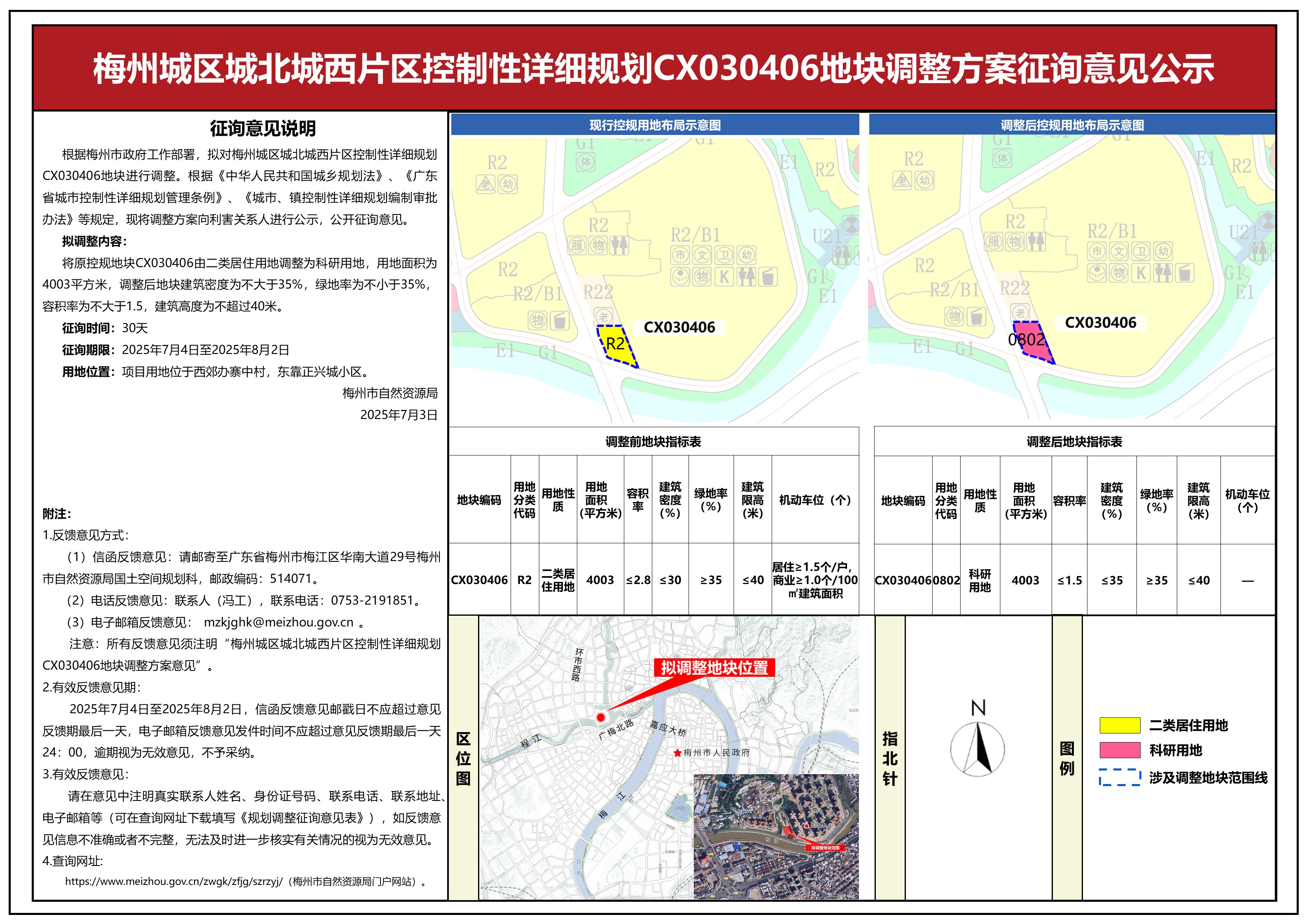 公示圖.jpg