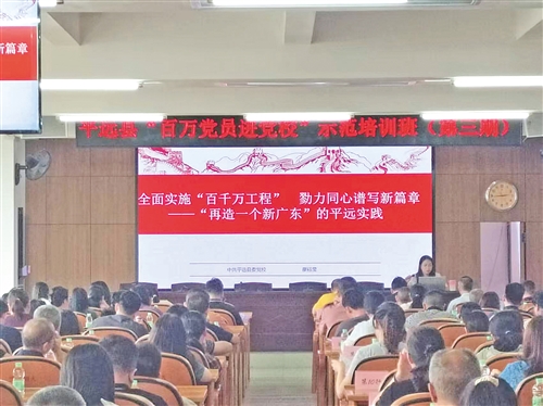 平遠縣解鎖深入實施“百千萬工程”實踐的紅色密碼黨建引領(lǐng)強基礎(chǔ) 三年耕耘結(jié)碩果