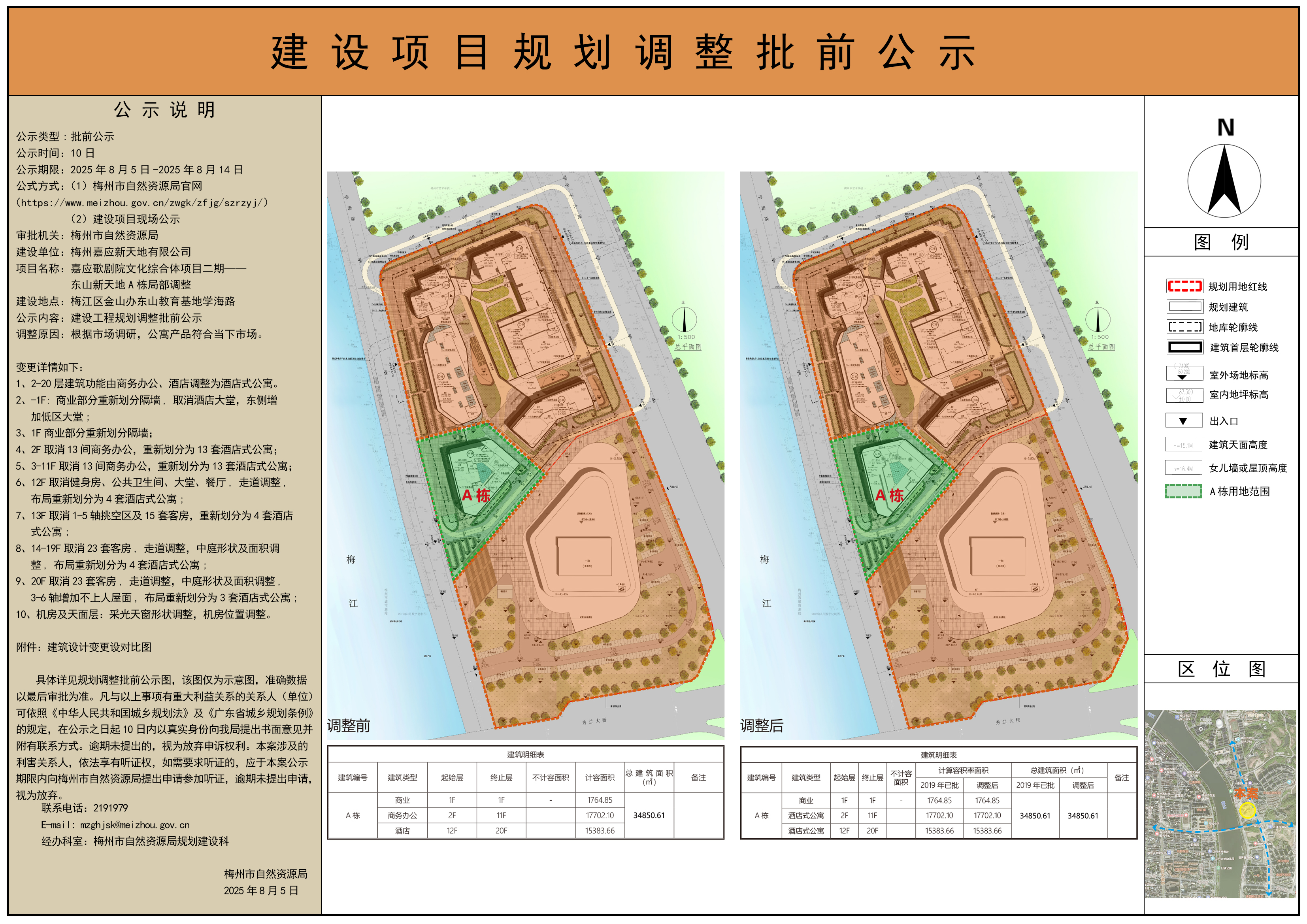 公示圖(1).jpg