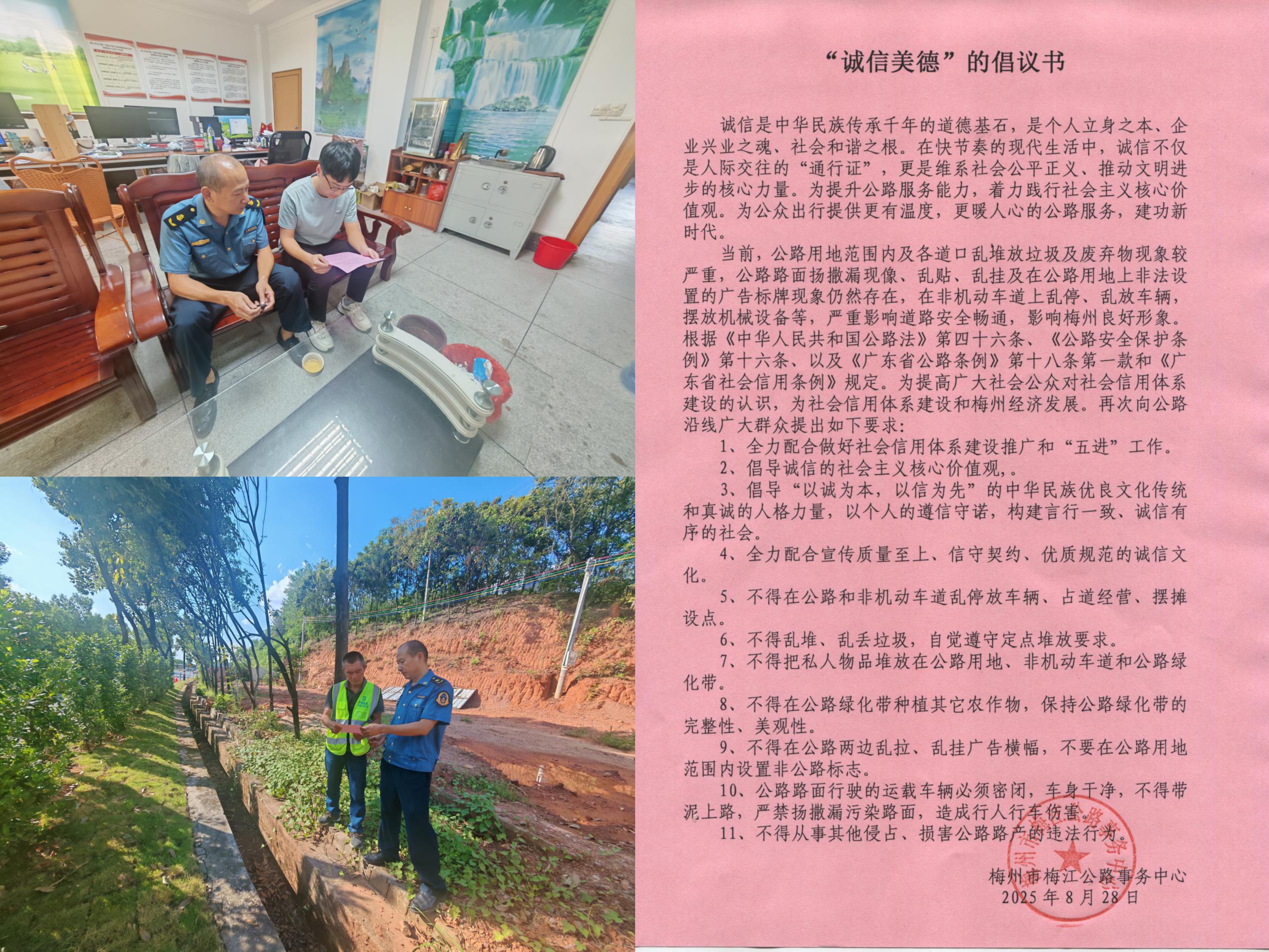 2025第三季度誠(chéng)信宣傳.jpg