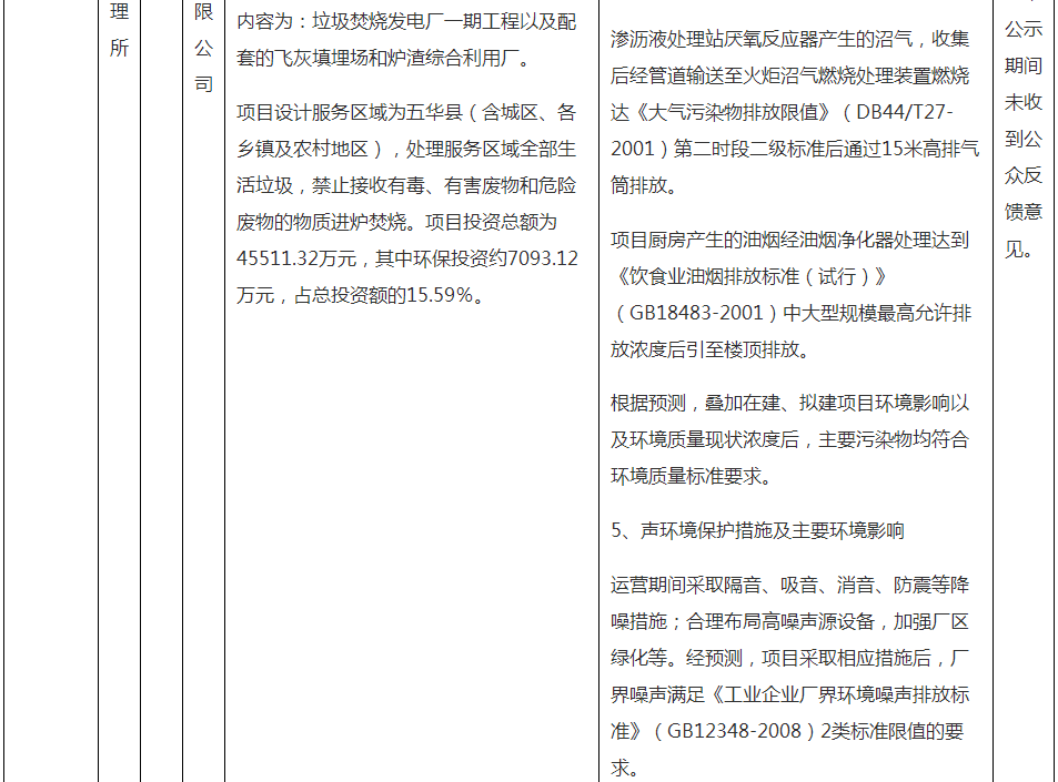 QQ截圖20200102164430.png