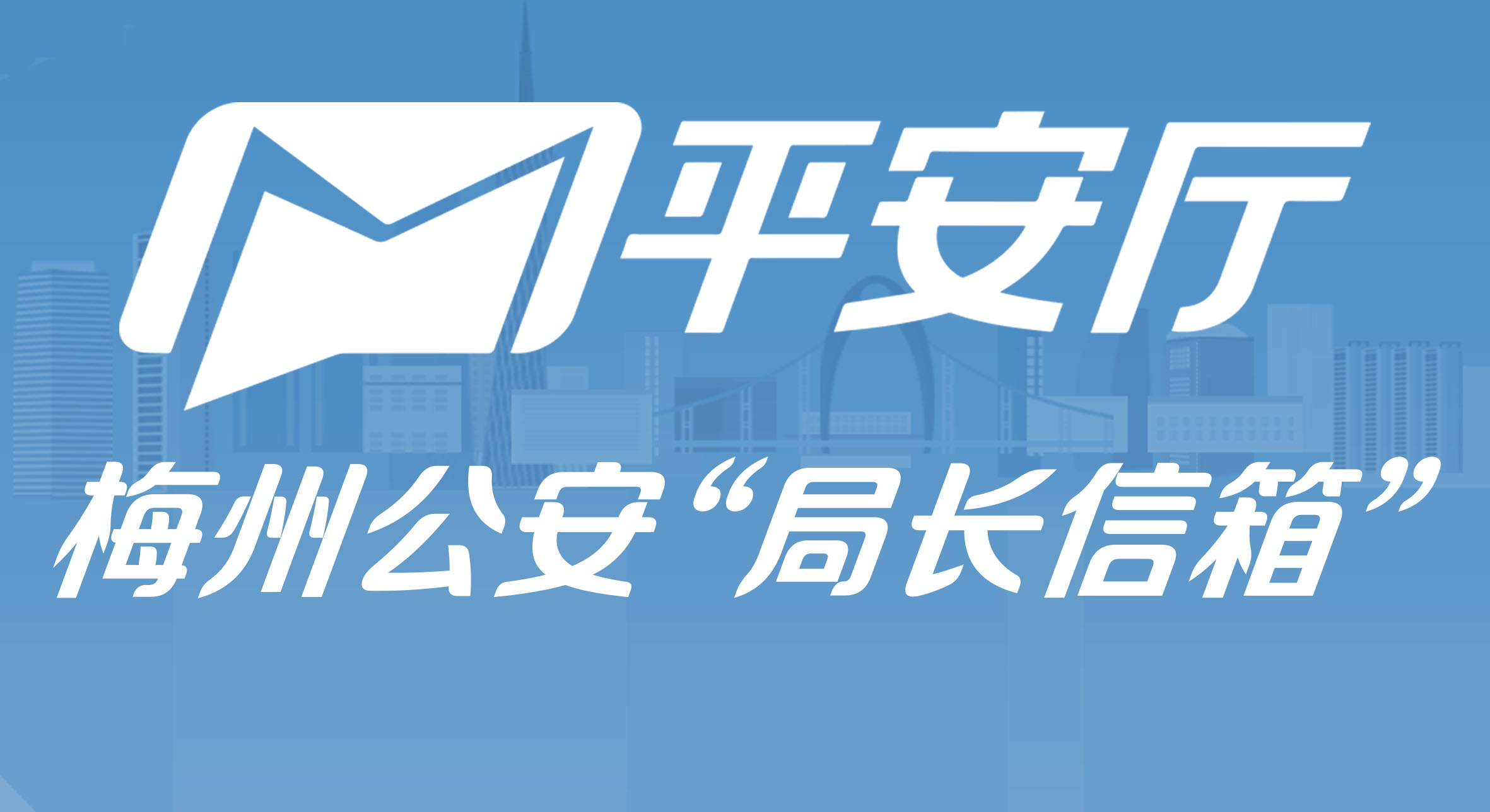 局長信箱