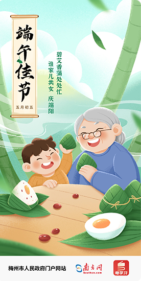 碧艾香蒲處處忙，誰家兒女慶端陽。