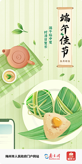 端午臨中夏，時(shí)清日復(fù)長(zhǎng)。
