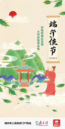 彩線輕纏紅玉臂，小符斜掛綠云鬟。