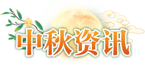 假日資訊