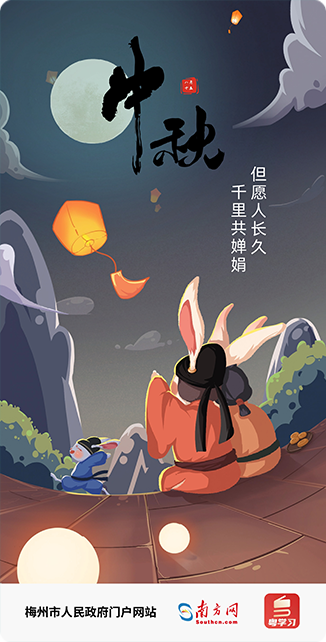 但愿人長久，千里共嬋娟。